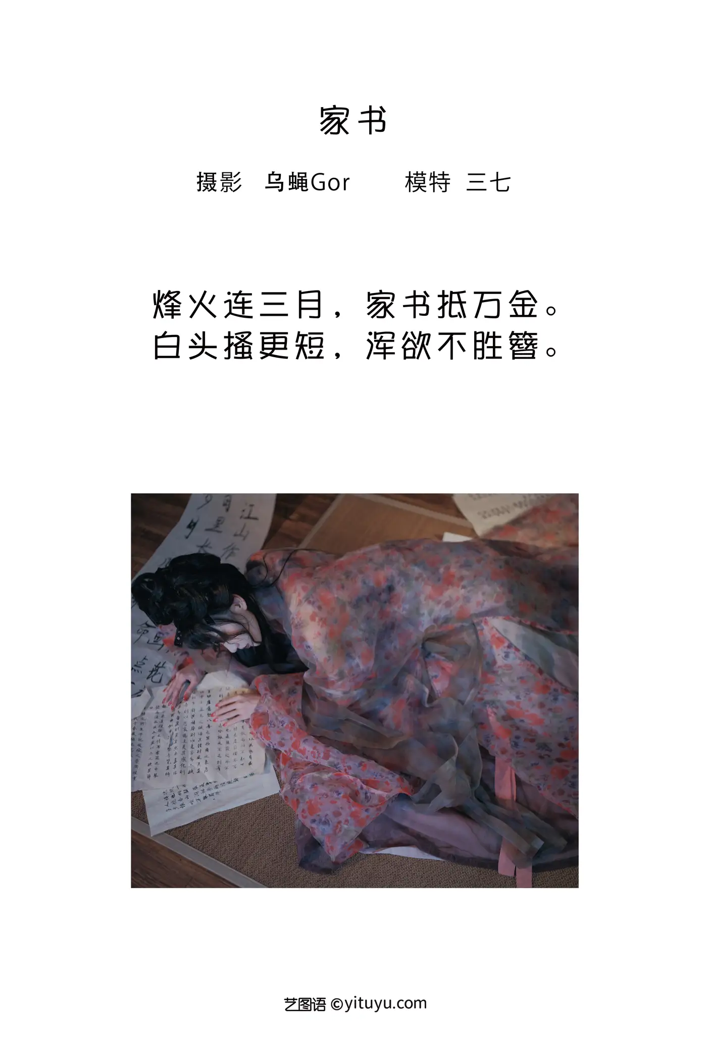 [艺图语] 2022.08.10 Vol.1668 – 家书 三七#[46P]-2
