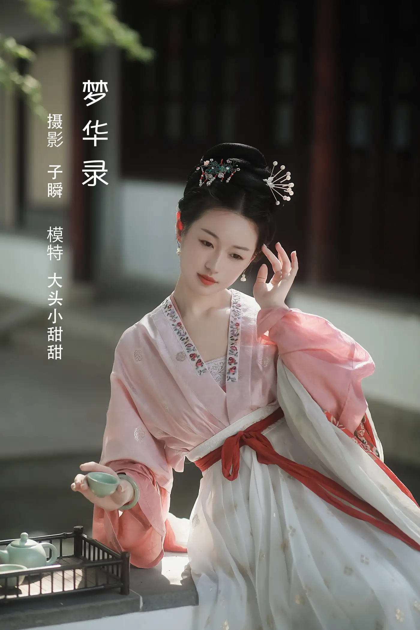 [艺图语] 2022.08.04 Vol.1623 – 梦华录 大头小甜甜#[23P]-1