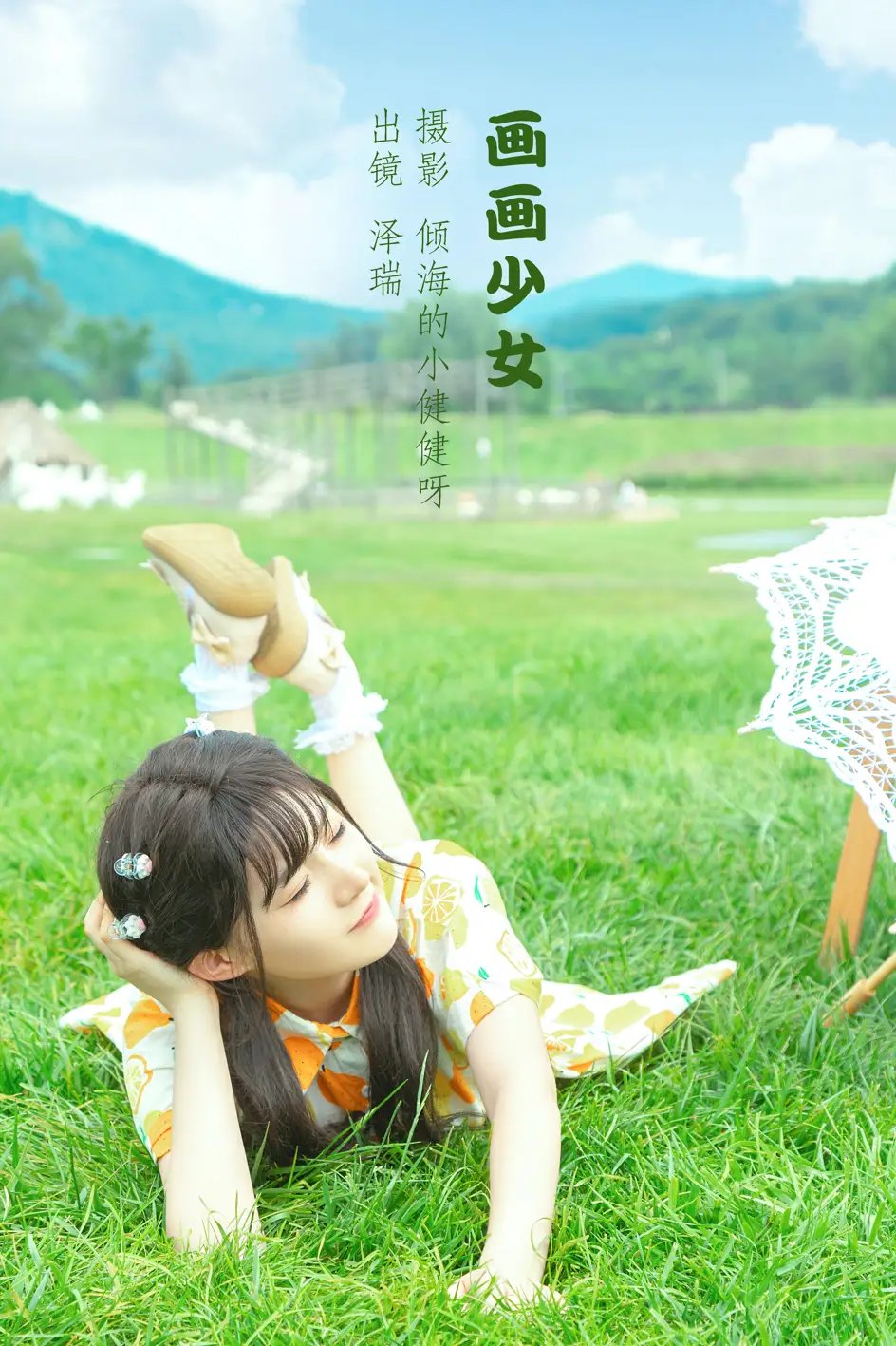[艺图语] 2022.07.12 Vol.1451 – 画画少女 在下泽瑞#[22P]-1