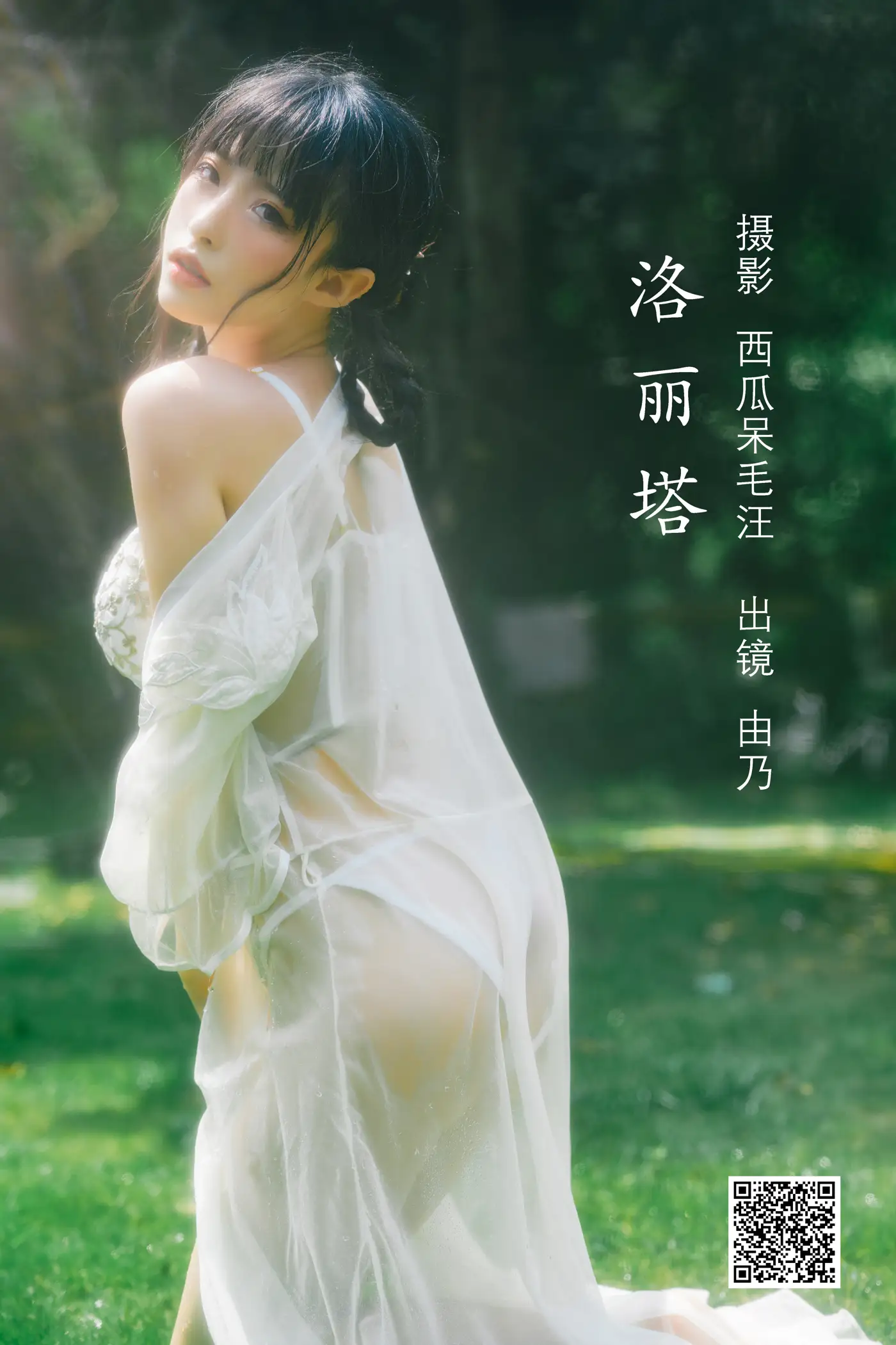 [艺图语] 2022.06.23 Vol.1268 – 洛丽塔 清水由乃#[38P]-1