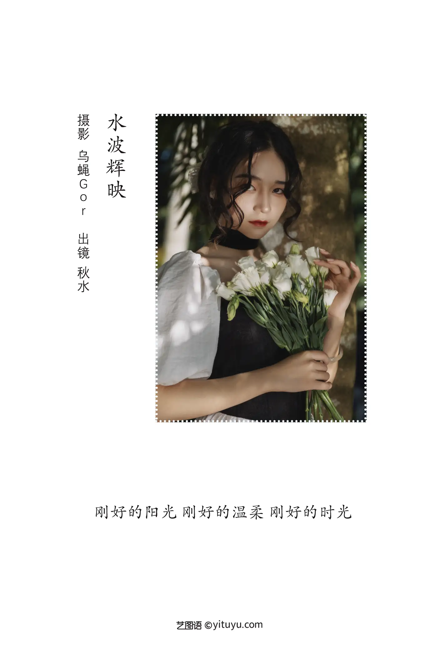 [艺图语] 2022.09.06 Vol.1885 – 水波辉映 秋水#[44P]-2