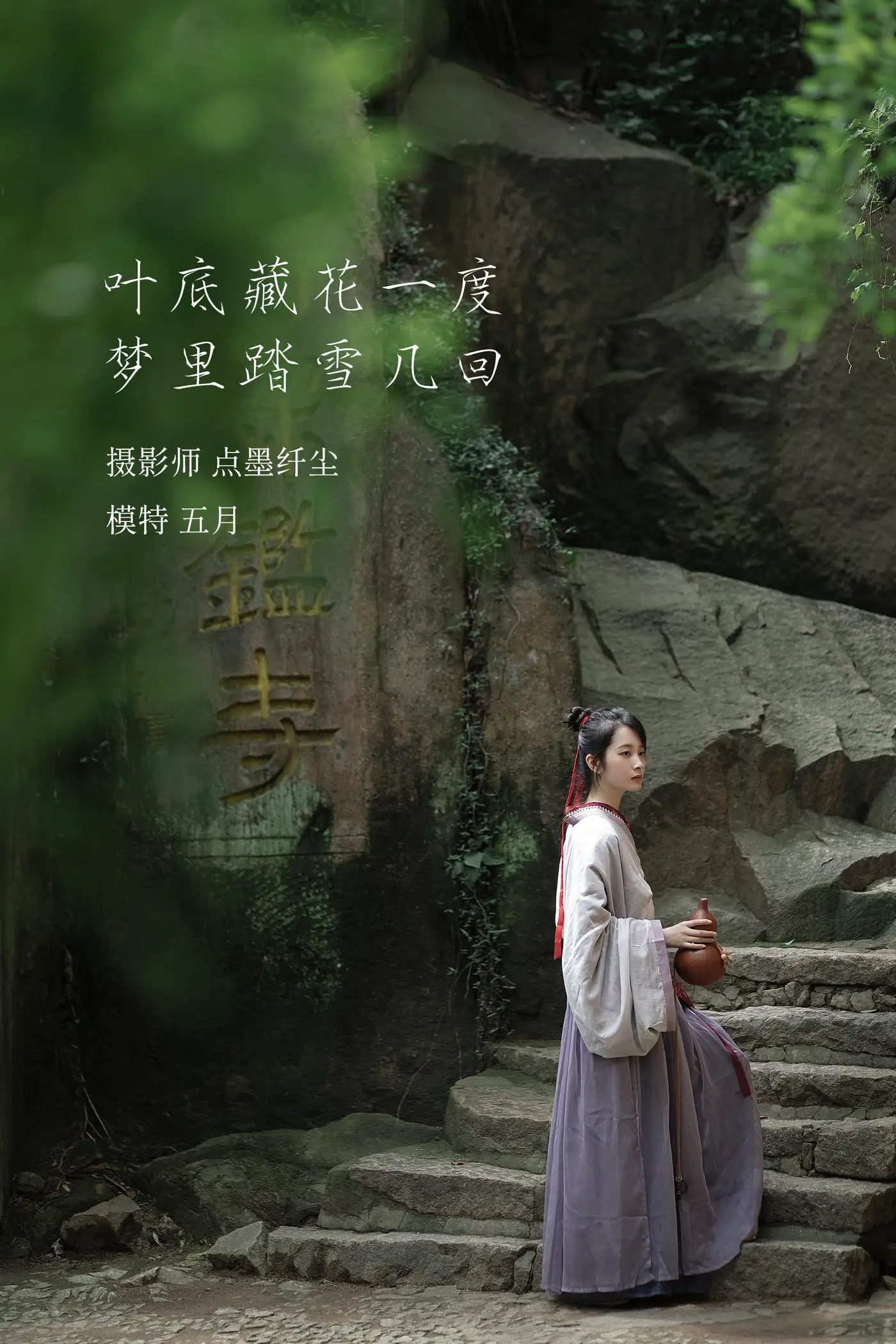 [艺图语] 2022.01.27 Vol.716 – 叶底藏花一度 梦里踏雪几回 五月#[23P]-1