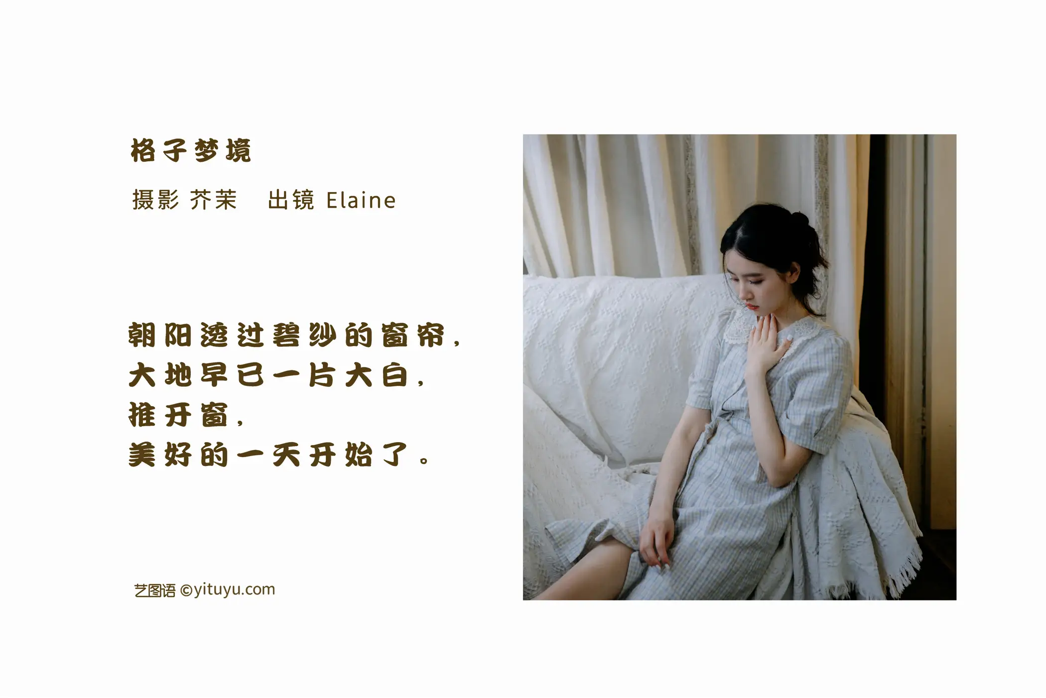 [艺图语] 2022.06.24 Vol.1274 – 格子梦见 幽灵胡子#[23P]-2