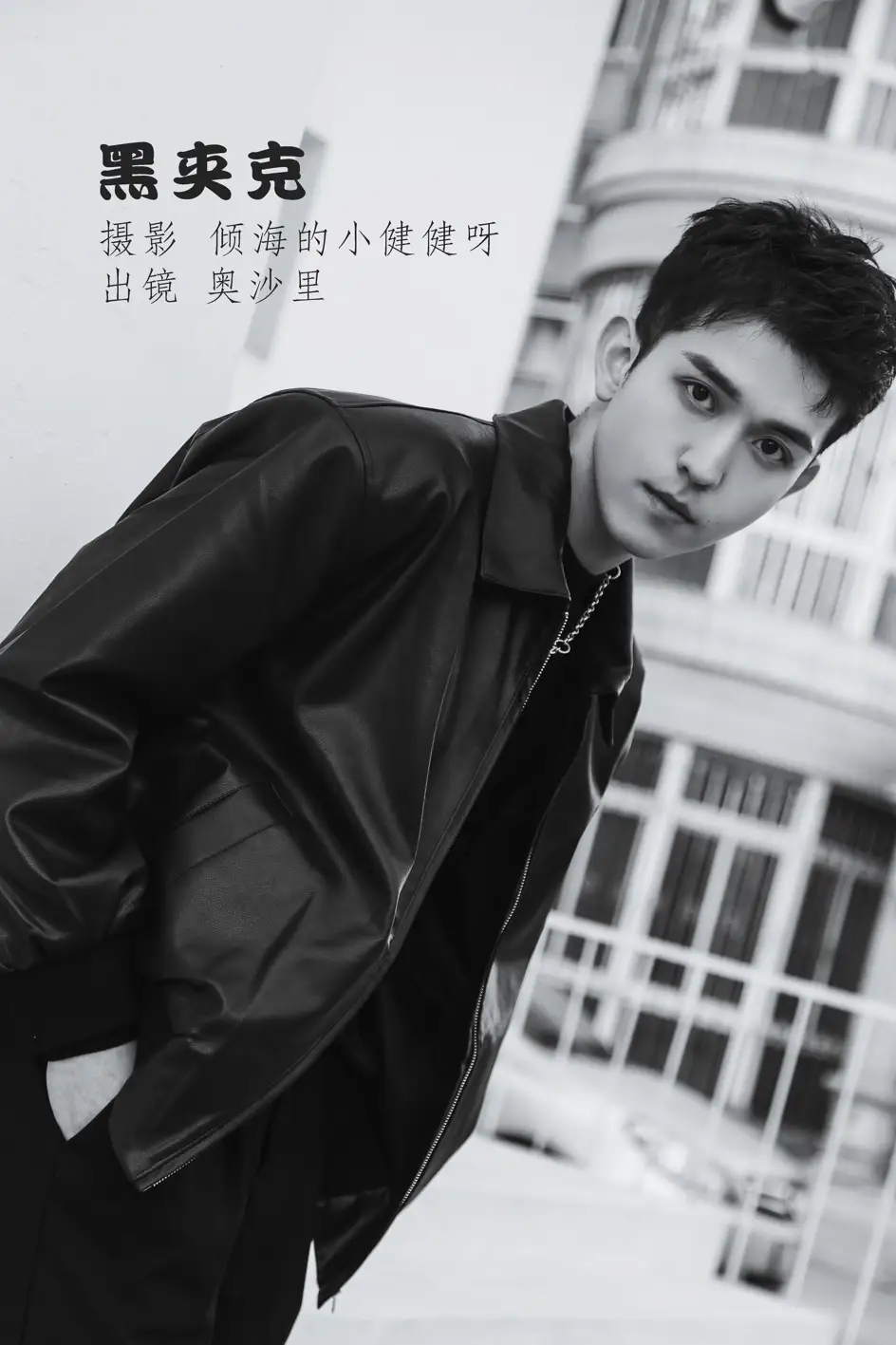 [艺图语] 2022.07.13 Vol.1460 – 黑夹克 奥沙里#[29P]-1