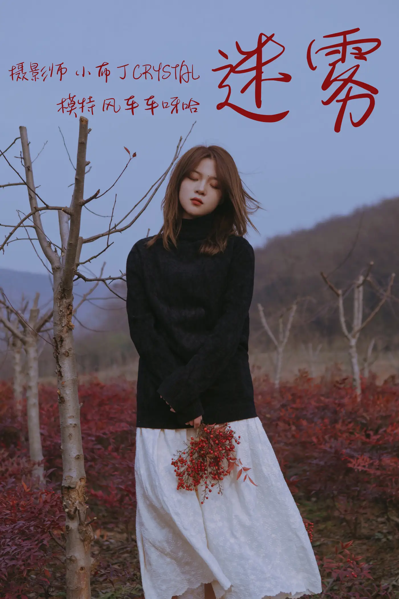 [艺图语] 2021.03.05 Vol.018 – 迷雾 风车车呀哈#[33P]-1