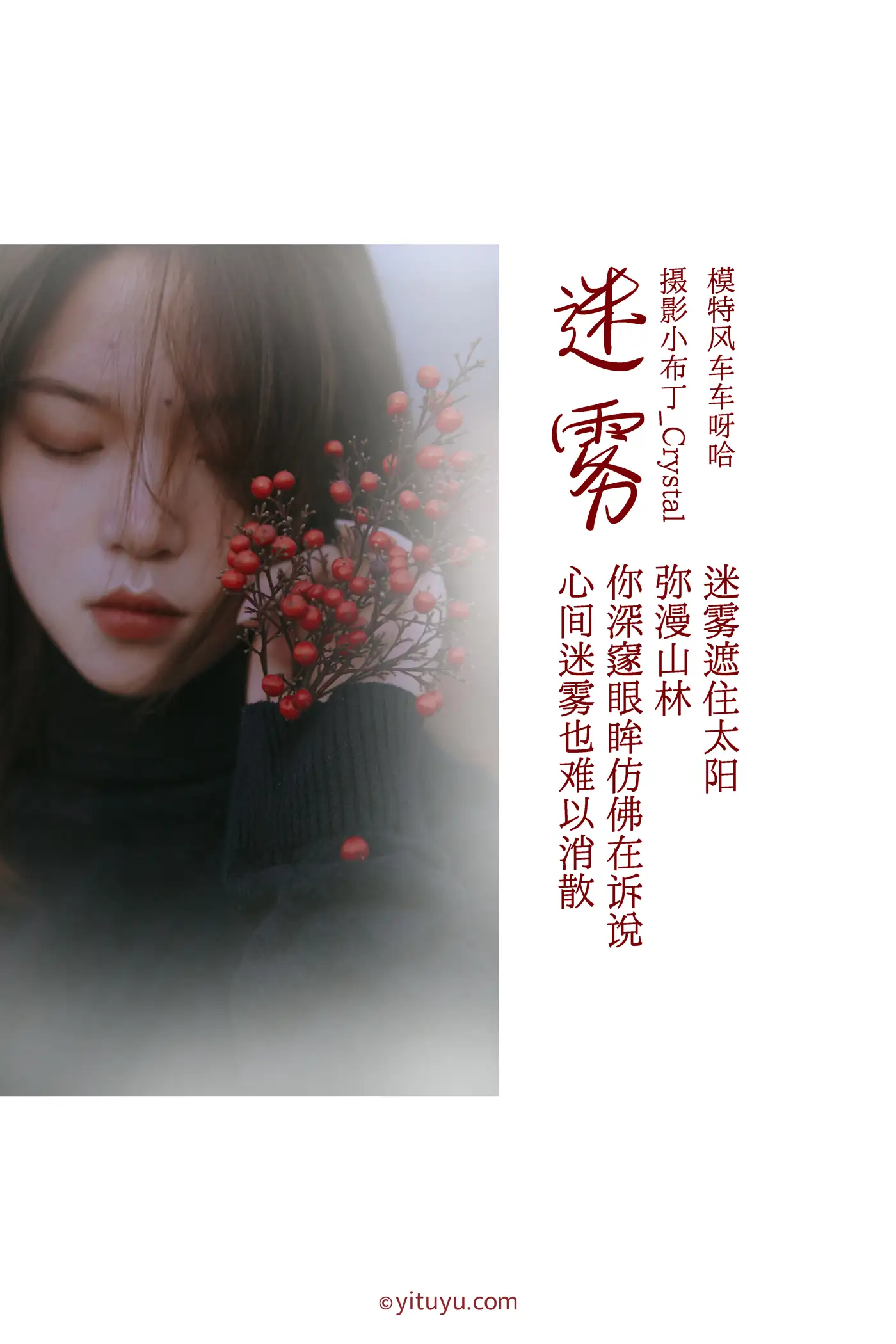 [艺图语] 2021.03.05 Vol.018 – 迷雾 风车车呀哈#[33P]-2