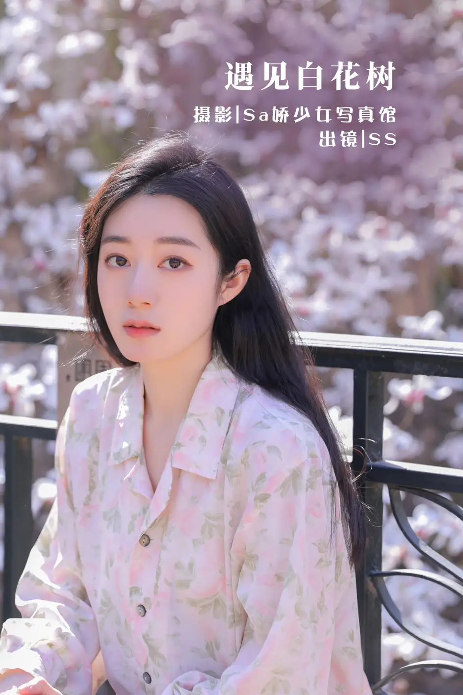 [艺图语] 2022.08.16 Vol.1721 – 遇见白花树 SS#[20P]-1