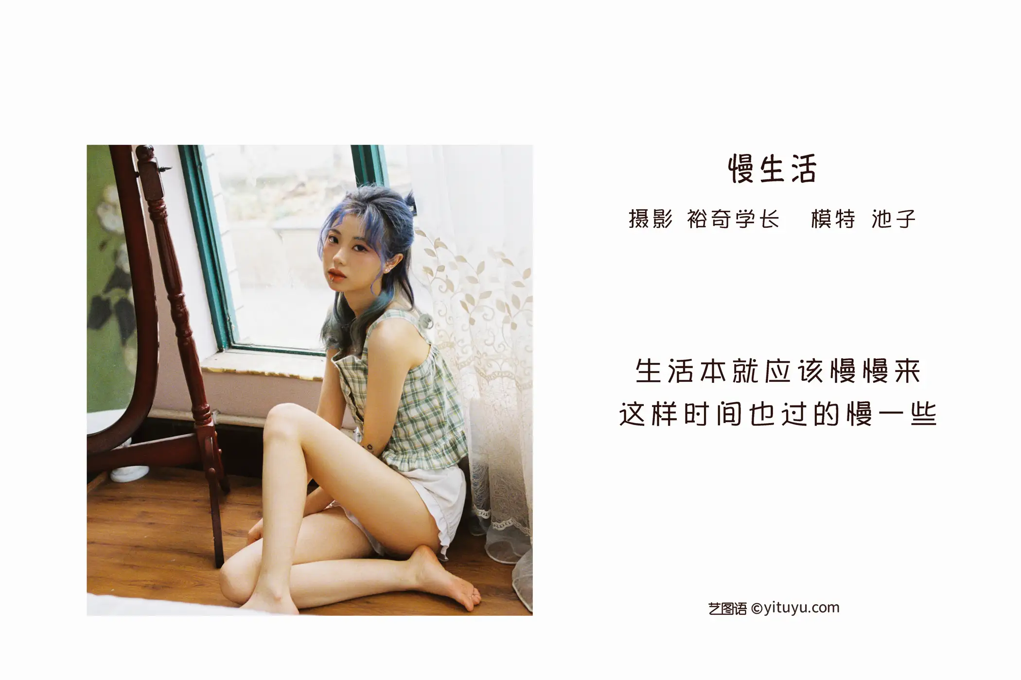 [艺图语] 2022.05.19 Vol.0927 – 慢生活 池子#[20P]-2