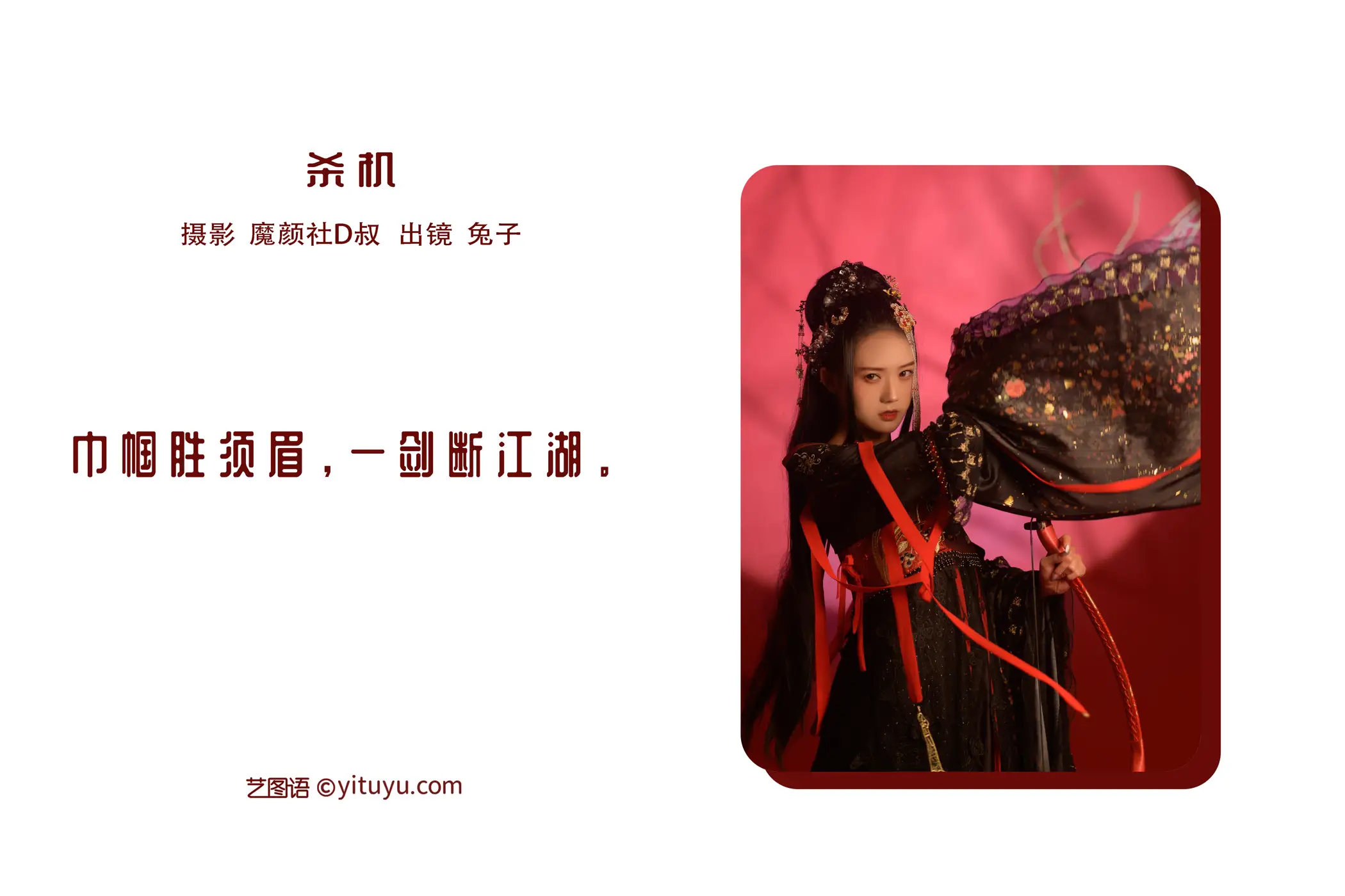 [艺图语] 2022.07.03 Vol.1367 – 杀机 兔子Zzz不吃胡萝卜#[24P]-2