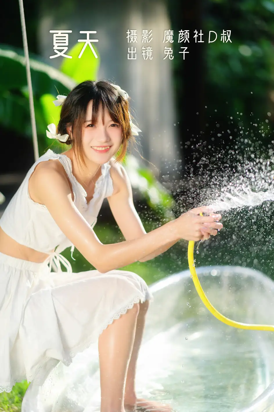 [艺图语] 2022.07.04 Vol.1380 – 夏天 兔子Zzz不吃胡萝卜#[30P]-1