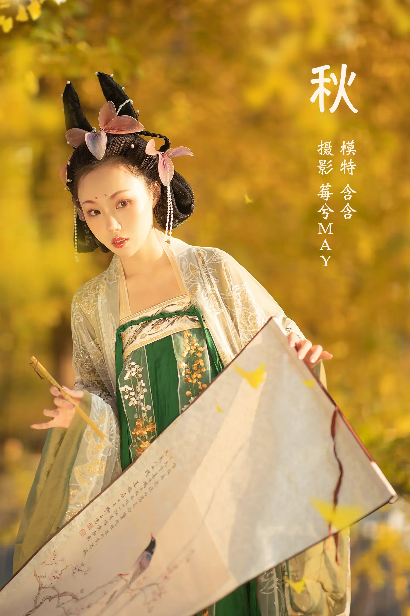 [艺图语] 2022.01.14 Vol.648 – 秋 一只懒含含#[20P]-1