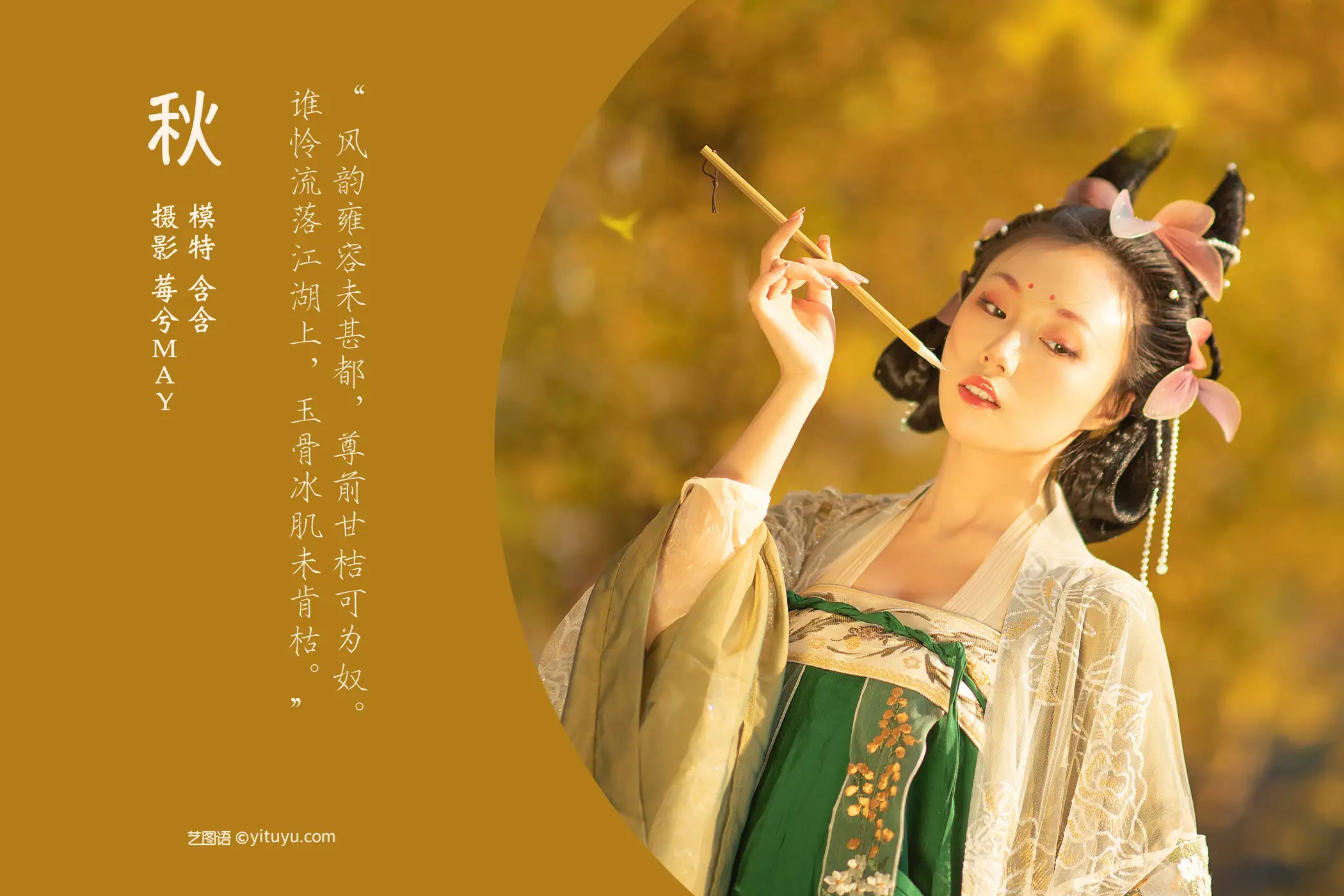 [艺图语] 2022.01.14 Vol.648 – 秋 一只懒含含#[20P]-2