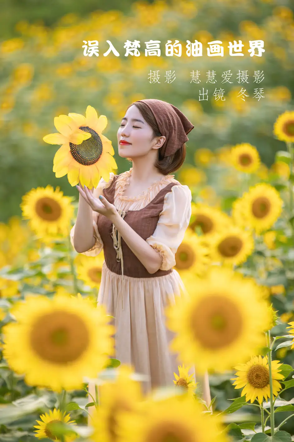 [艺图语] 2022.09.17 Vol.1976 – 误入梵高的油画世界 冬琴#[23P]-1