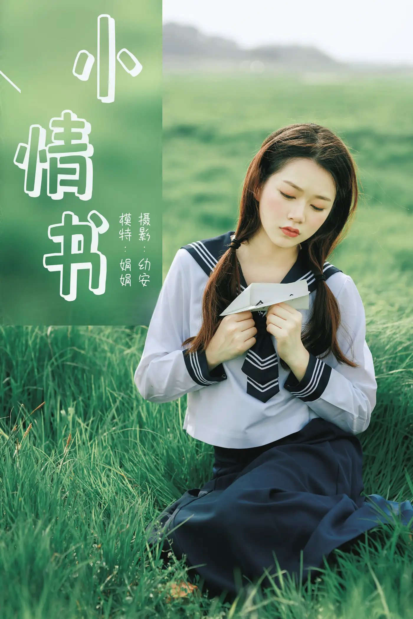 [艺图语] 2021.04.12 Vol.037 – 小情书 娟娟#[33P]-1