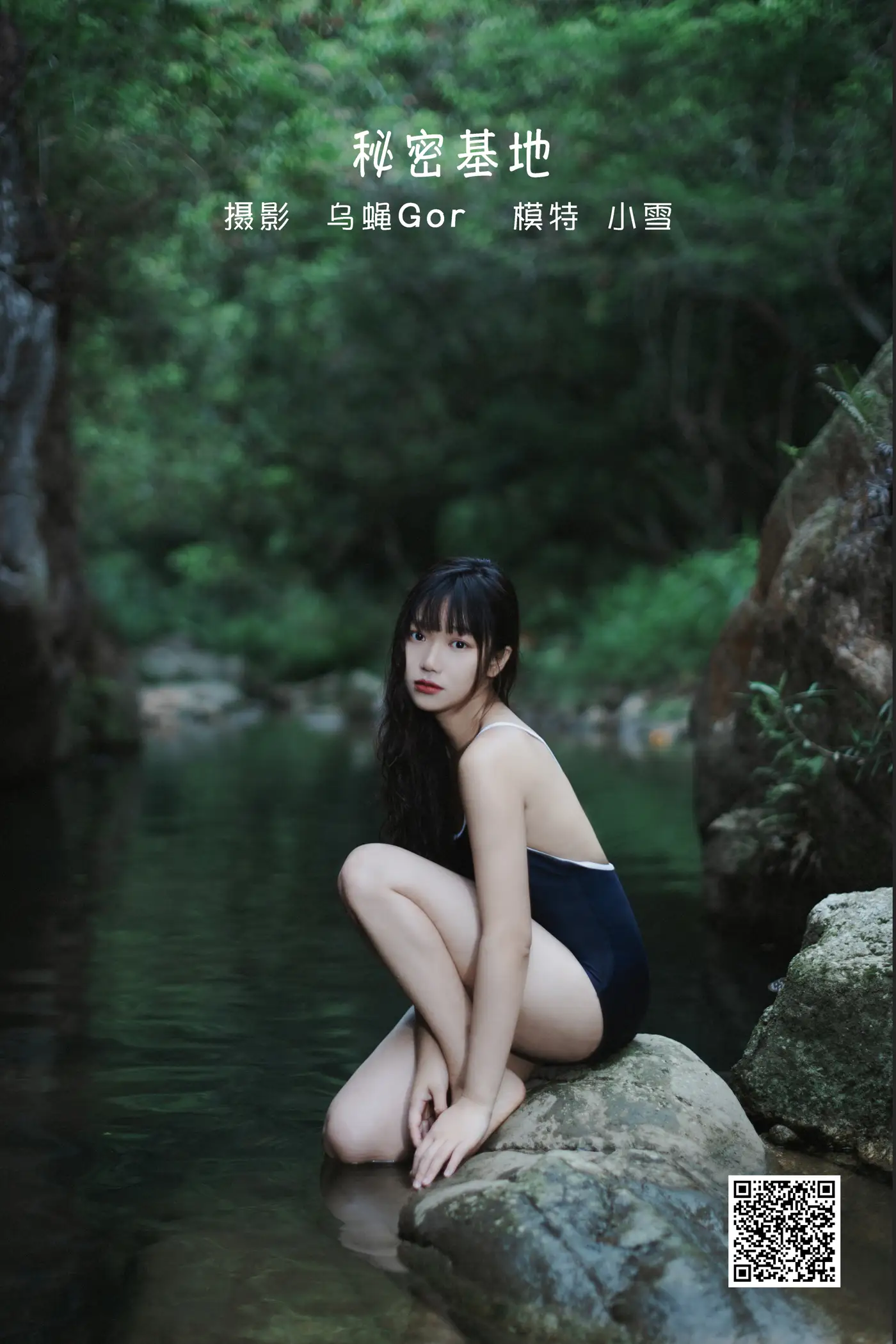 [艺图语] 2022.06.10 Vol.1136 – 秘密基地 小雪#[33P]-1
