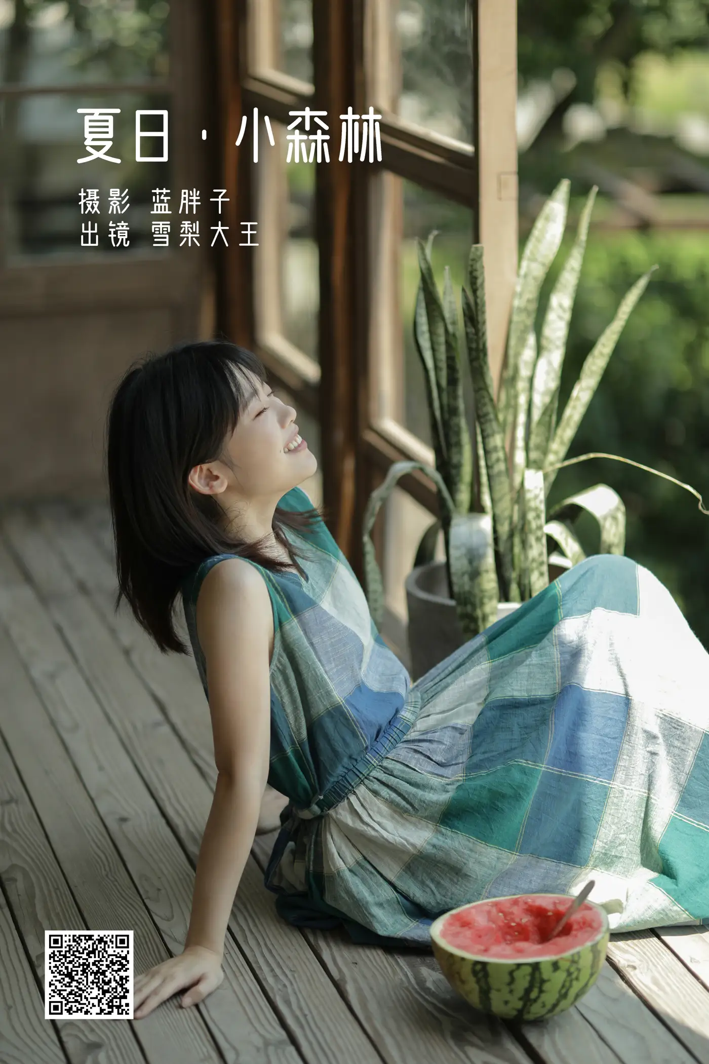 [艺图语] 2022.05.19 Vol.0930 – 夏日 · 小森林 雪梨大王#[40P]-1