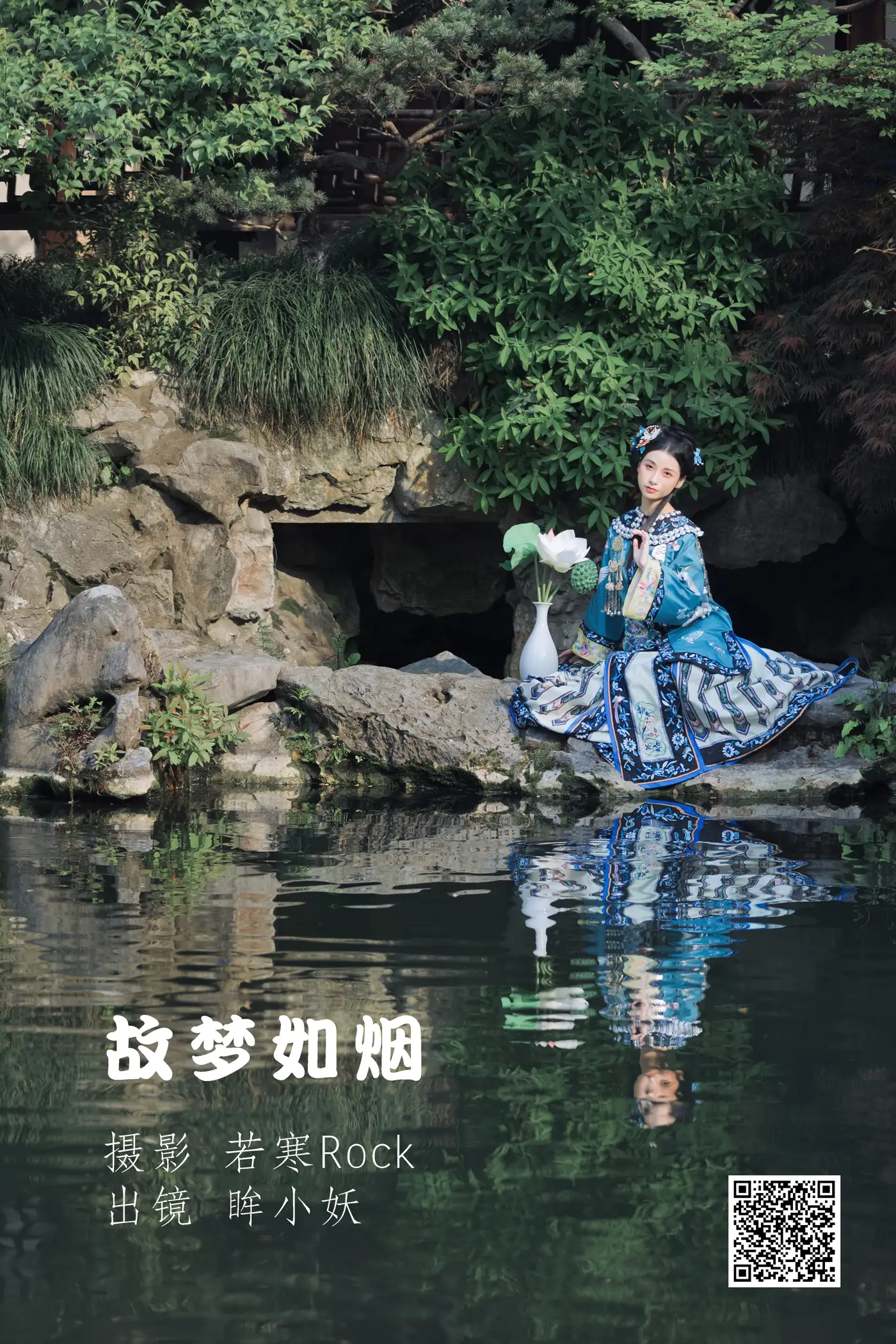 [艺图语] 2022.06.12 Vol.1155 – 故梦如烟 眸小妖#[34P]-1