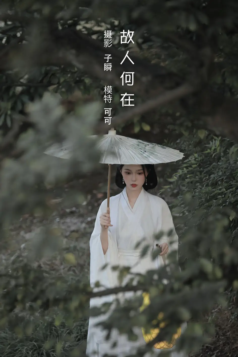 [艺图语] 2022.08.08 Vol.1653 – 故人何在 可可#[23P]-1