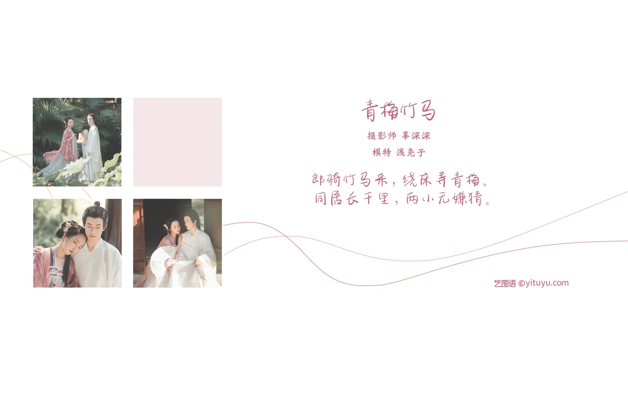 [艺图语] 2021.08.24 Vol.168 – 青梅竹马 浅尧子#[29P]-2