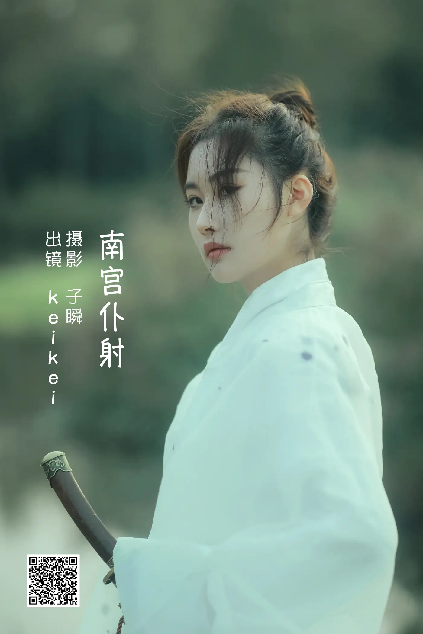 [艺图语] 2022.06.08 Vol.1119 – 南宫仆射 keikei白茶清欢#[23P]-1