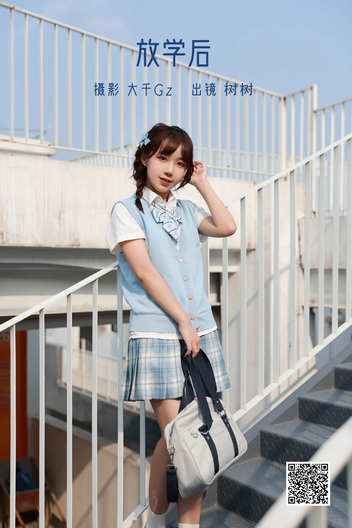 [艺图语] 2022.06.18 Vol.1213 – 放学后 小树#[32P]-1