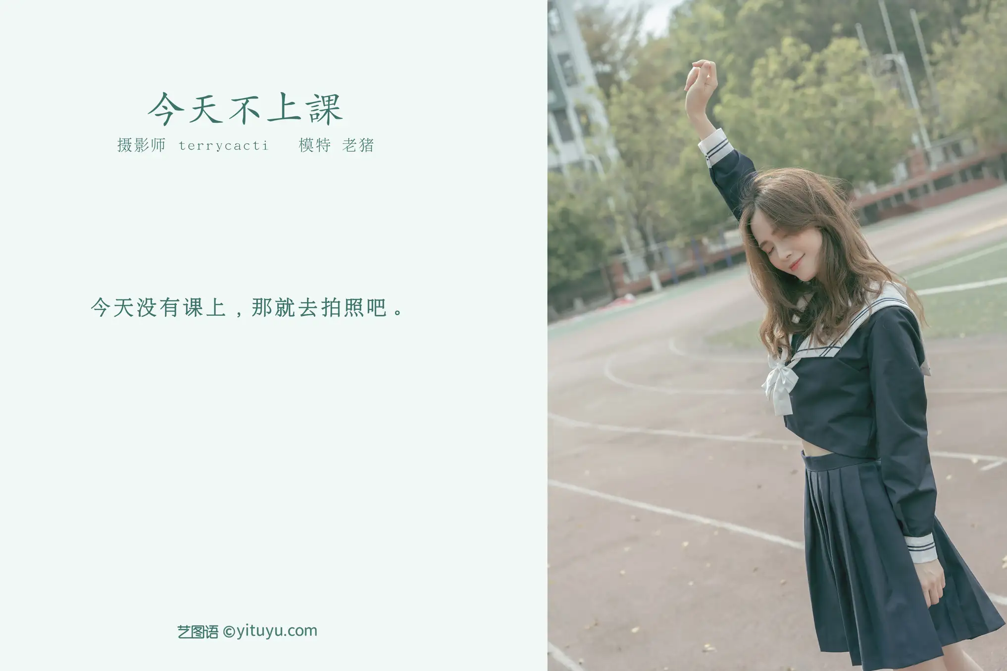 [艺图语] 2021.10.28 Vol.398 – 今天不上课 老猪#[23P]-2