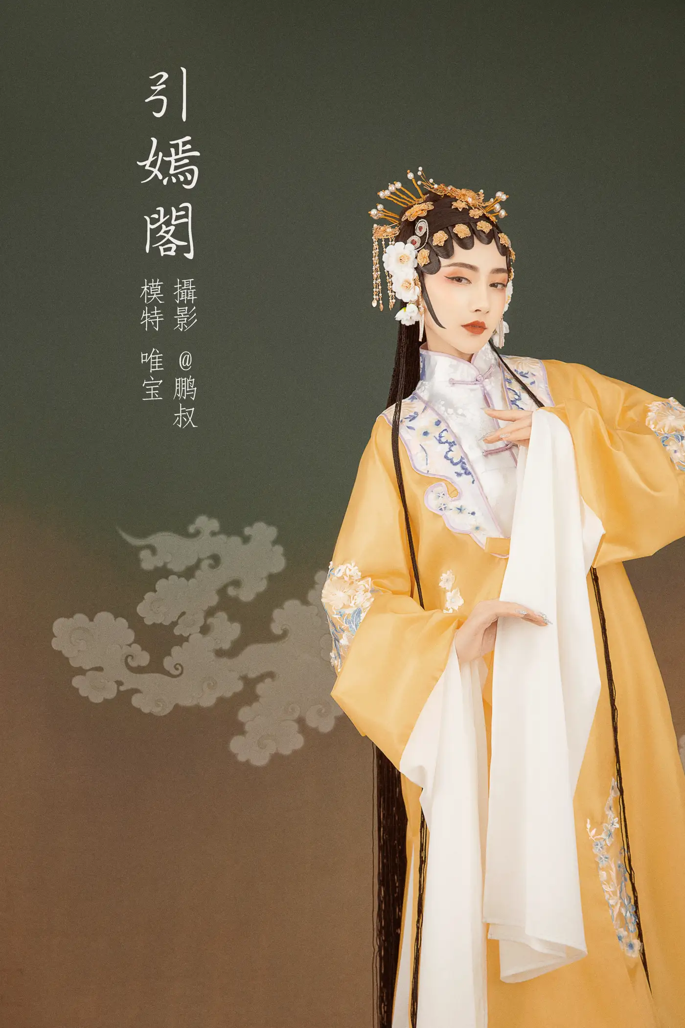 [艺图语] 2022.01.30 Vol.731 – 引嫣阁 唯宝#[25P]-1