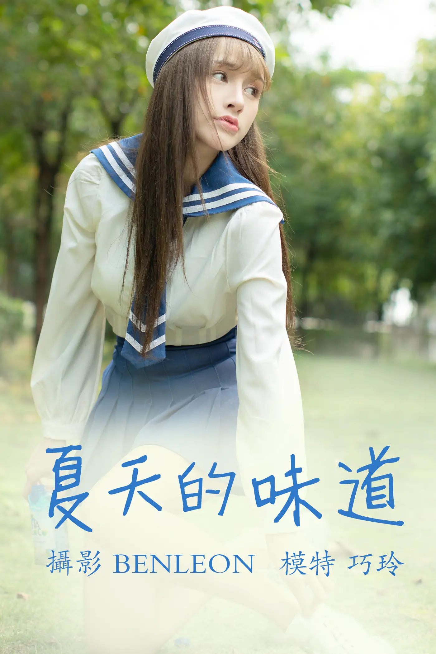 [艺图语] 2021.05.28 Vol.063 – 夏天的味道 巧玲#[31P]-1