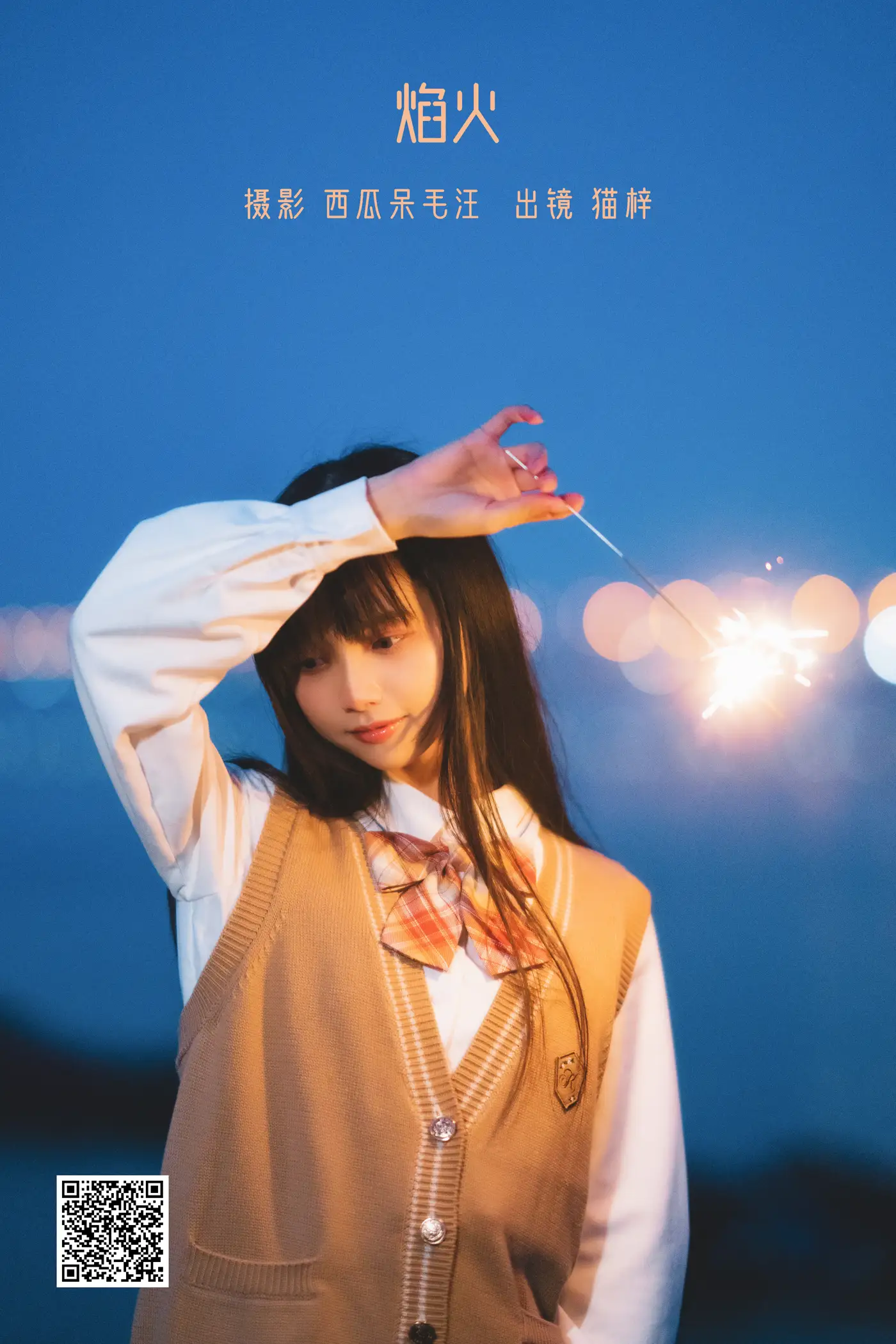 [艺图语] 2022.06.06 Vol.1102 – 焰火 猫梓子#[27P]-1