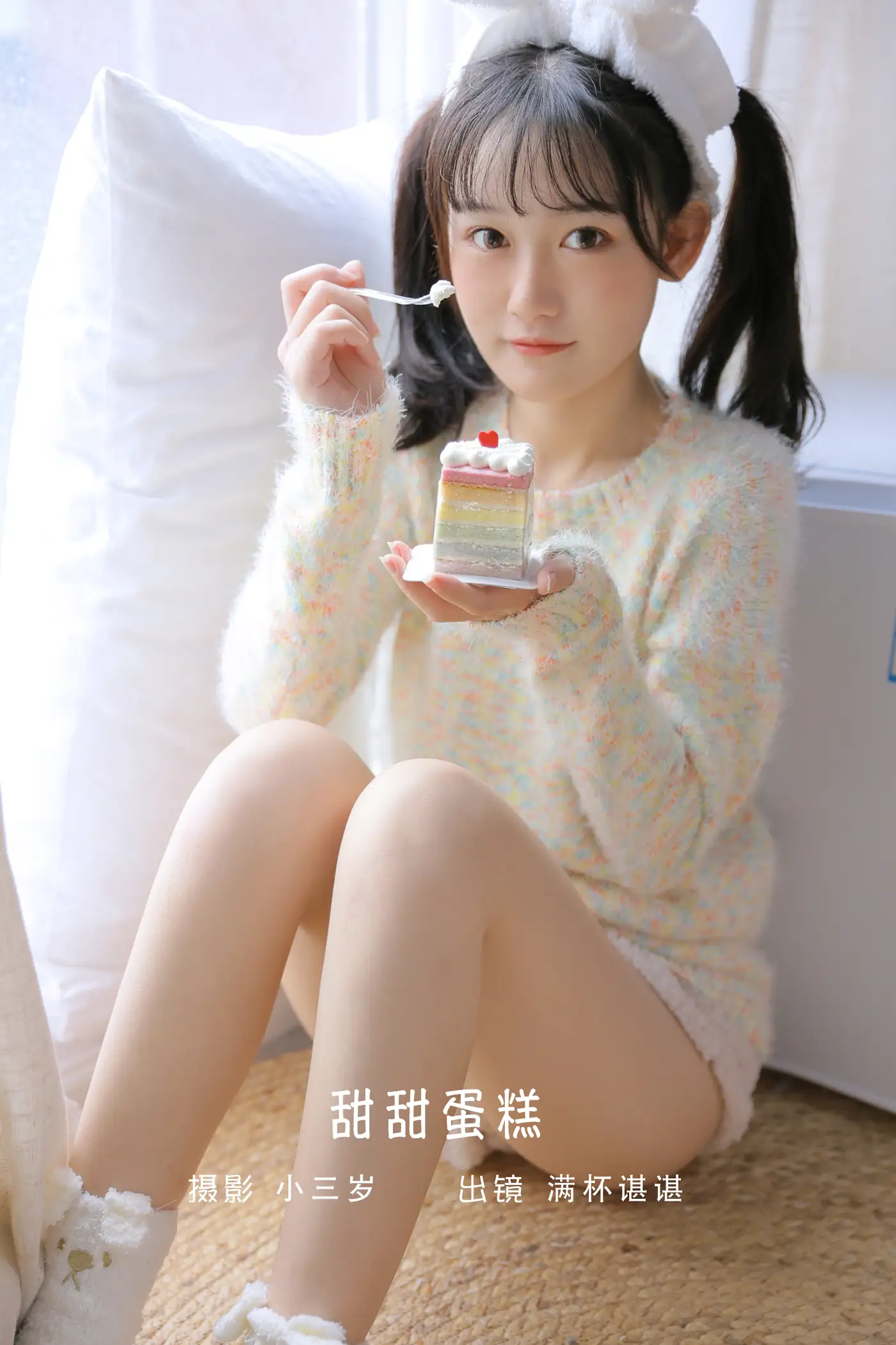 [艺图语] 2022.09.12 Vol.1934 – 甜甜蛋糕 满杯谌谌#[25P]-1