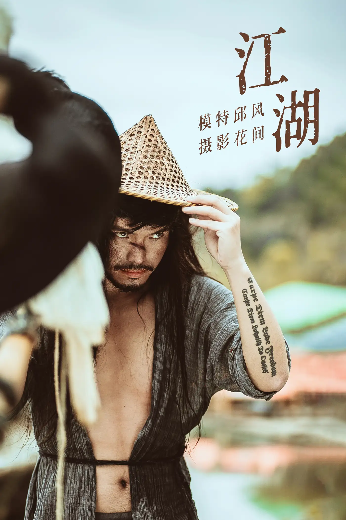 [艺图语] 2021.09.11 Vol.284 – 江湖 邱风#[24P]-1