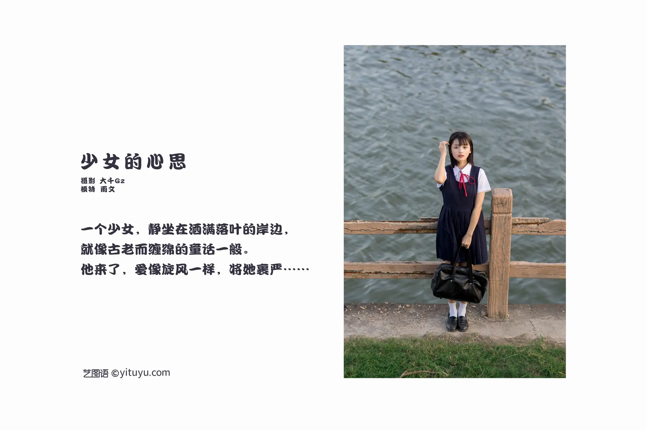 [艺图语] 2022.01.27 Vol.713 – 少女的心思 雨文#[37P]-2