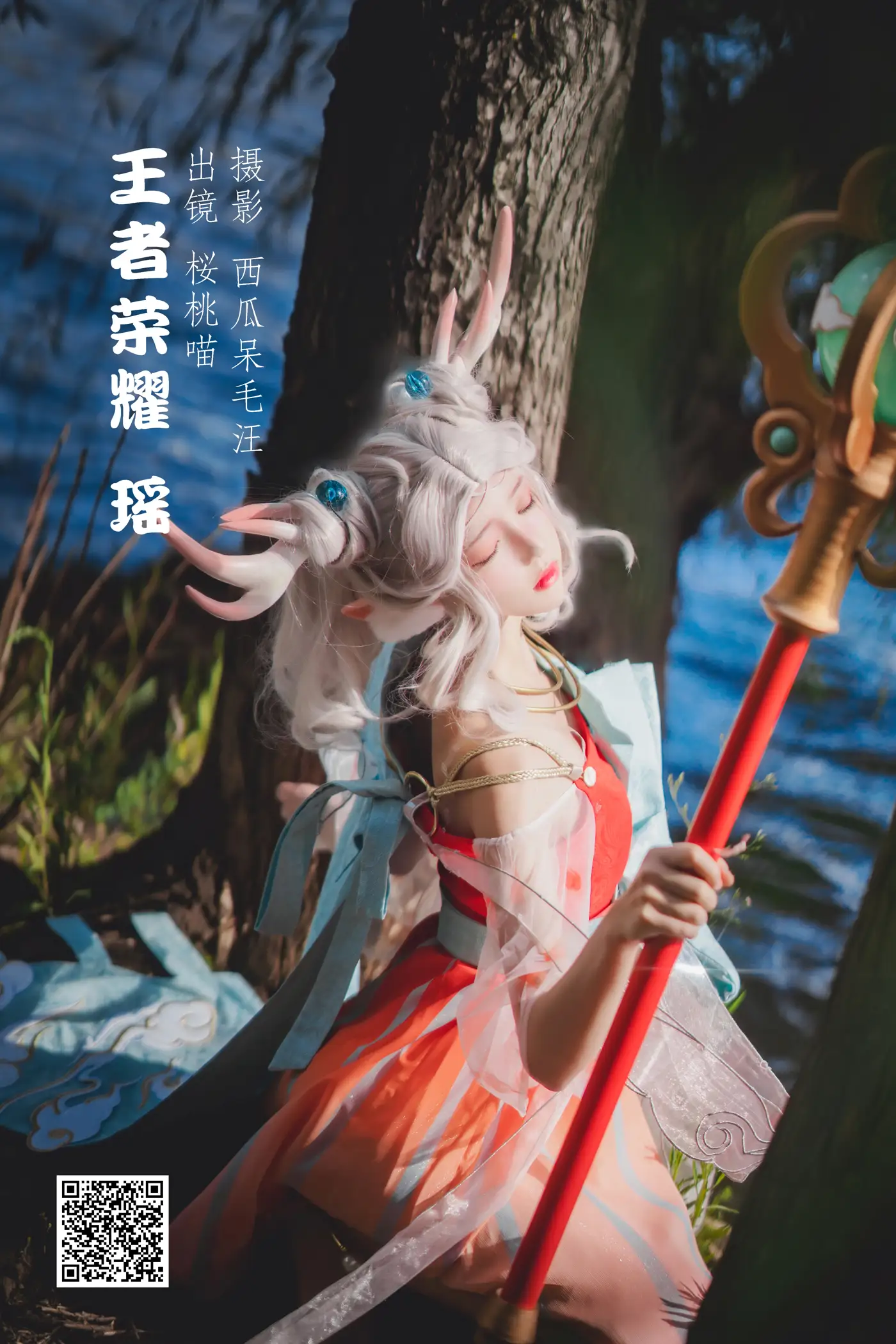 [艺图语] 2022.05.29 Vol.1023 – 王者荣耀 · 瑶 桜桃喵#[36P]-1