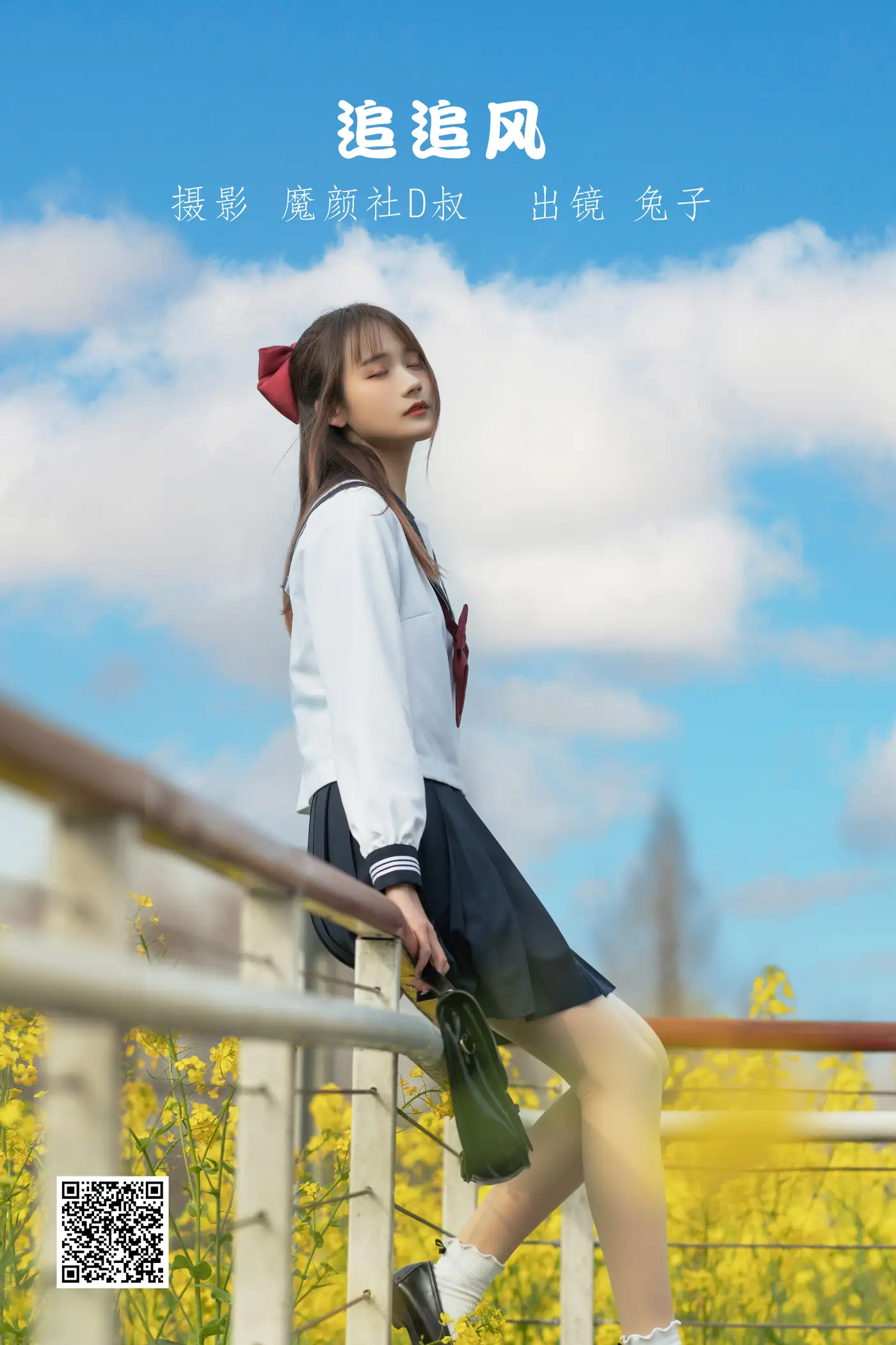 [艺图语] 2022.06.20 Vol.1240 – 追追风 兔子Zzz不吃胡萝卜#[33P]-1
