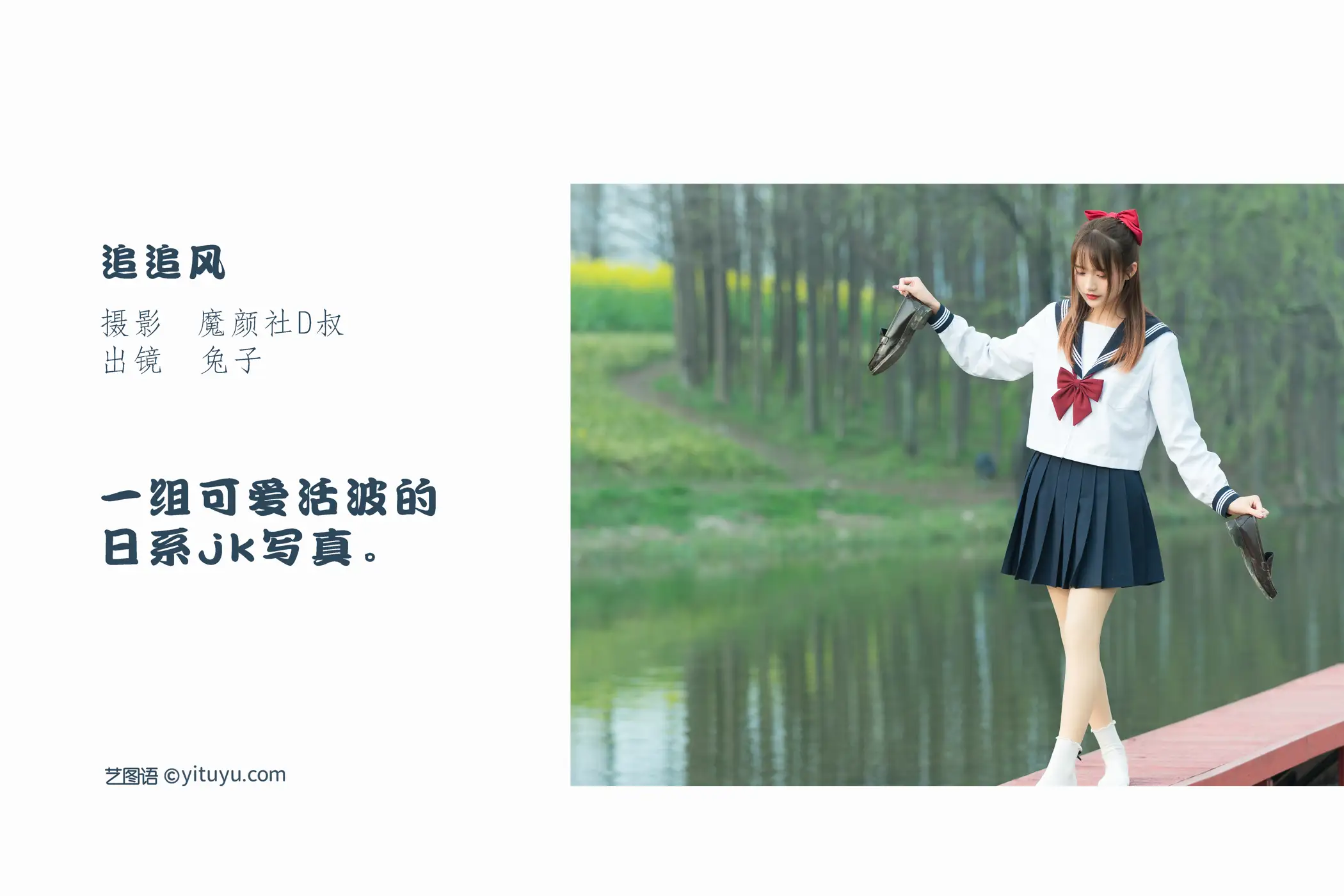 [艺图语] 2022.06.20 Vol.1240 – 追追风 兔子Zzz不吃胡萝卜#[33P]-2