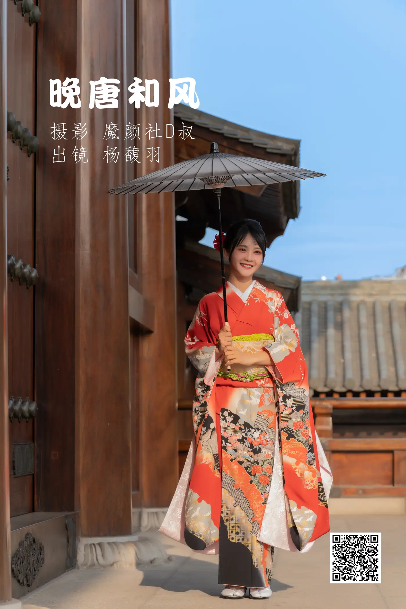 [艺图语] 2022.06.15 Vol.1191 – 晚唐和风 杨馥羽#[30P]-1