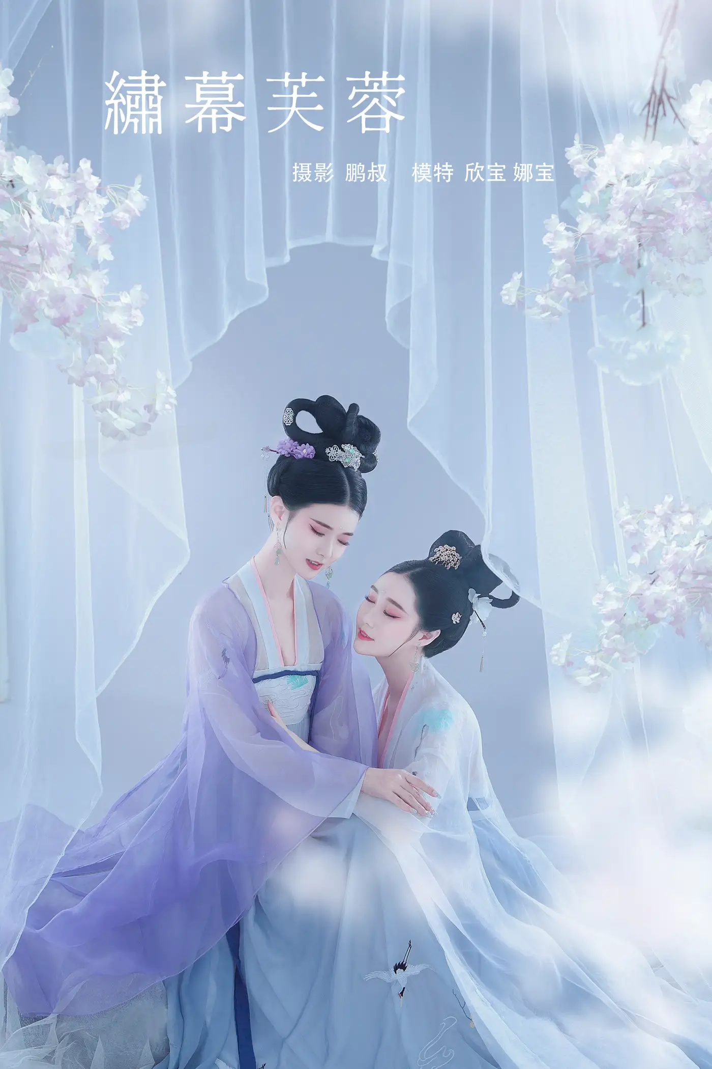 [艺图语] 2021.12.13 Vol.491 – 绣幕芙蓉 娜宝#[22P]-1