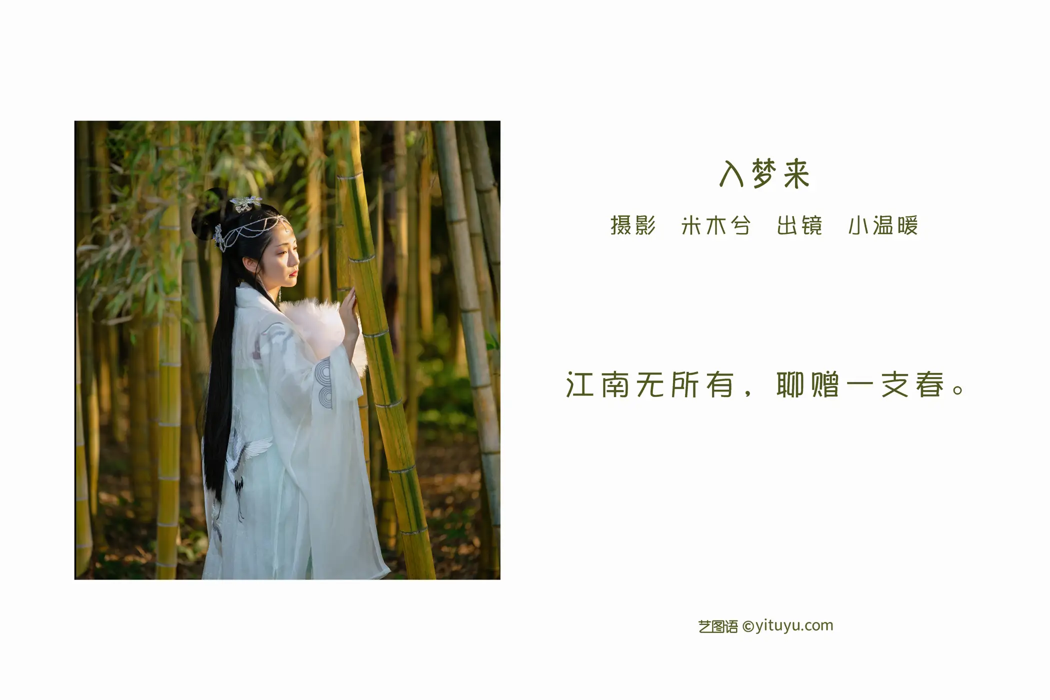 [艺图语] 2022.06.06 Vol.1099 – 入梦来 小温暖想要个大太阳#[22P]-2