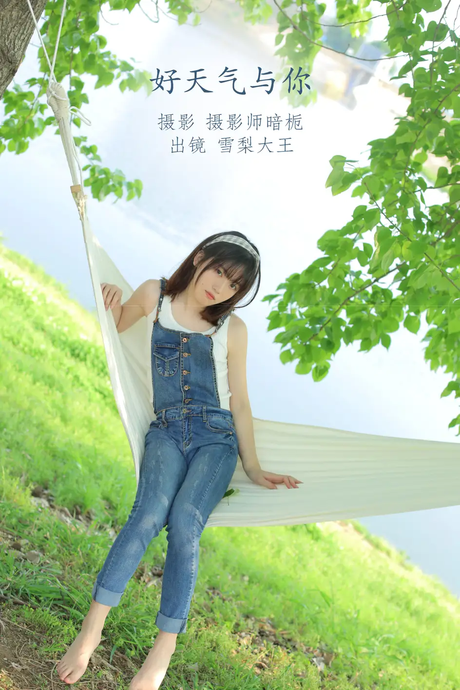 [艺图语] 2022.08.31 Vol.1833 – 好天气与你 雪梨大王#[25P]-1
