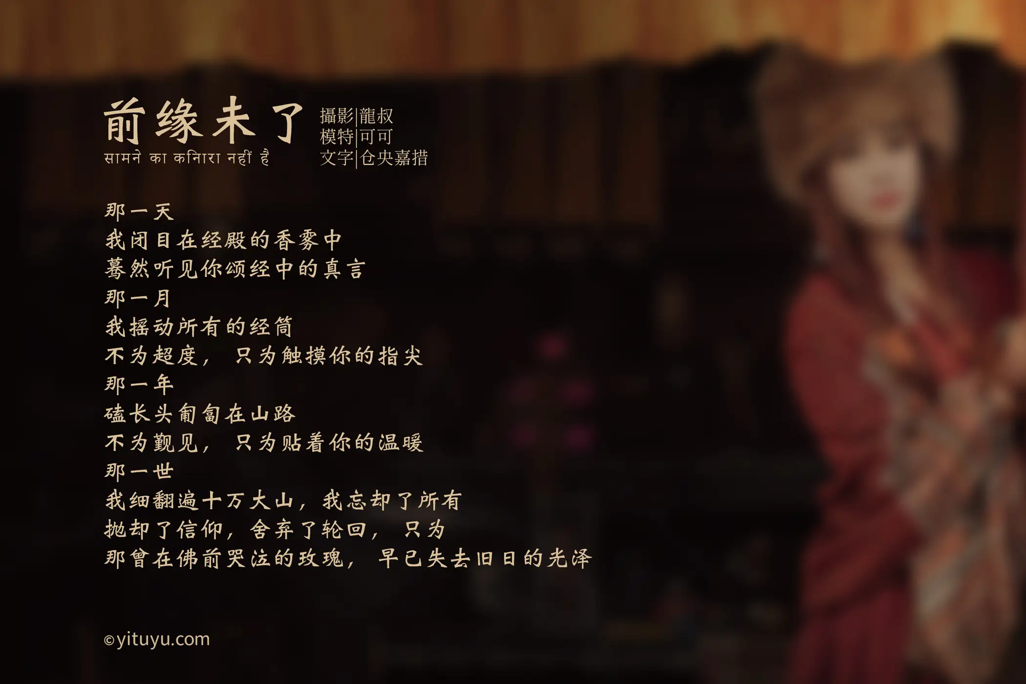 [艺图语] 2021.07.07 Vol.087 – 前缘未了 可可#[40P]-2