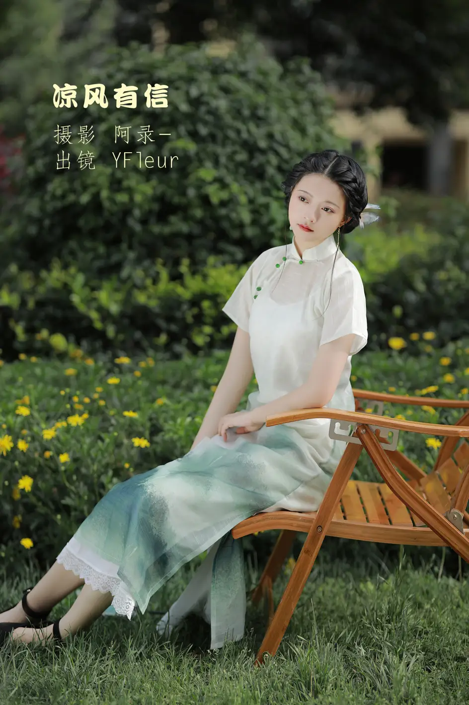 [艺图语] 2022.09.07 Vol.1891 – 凉风有信 YunFleur#[33P]-1
