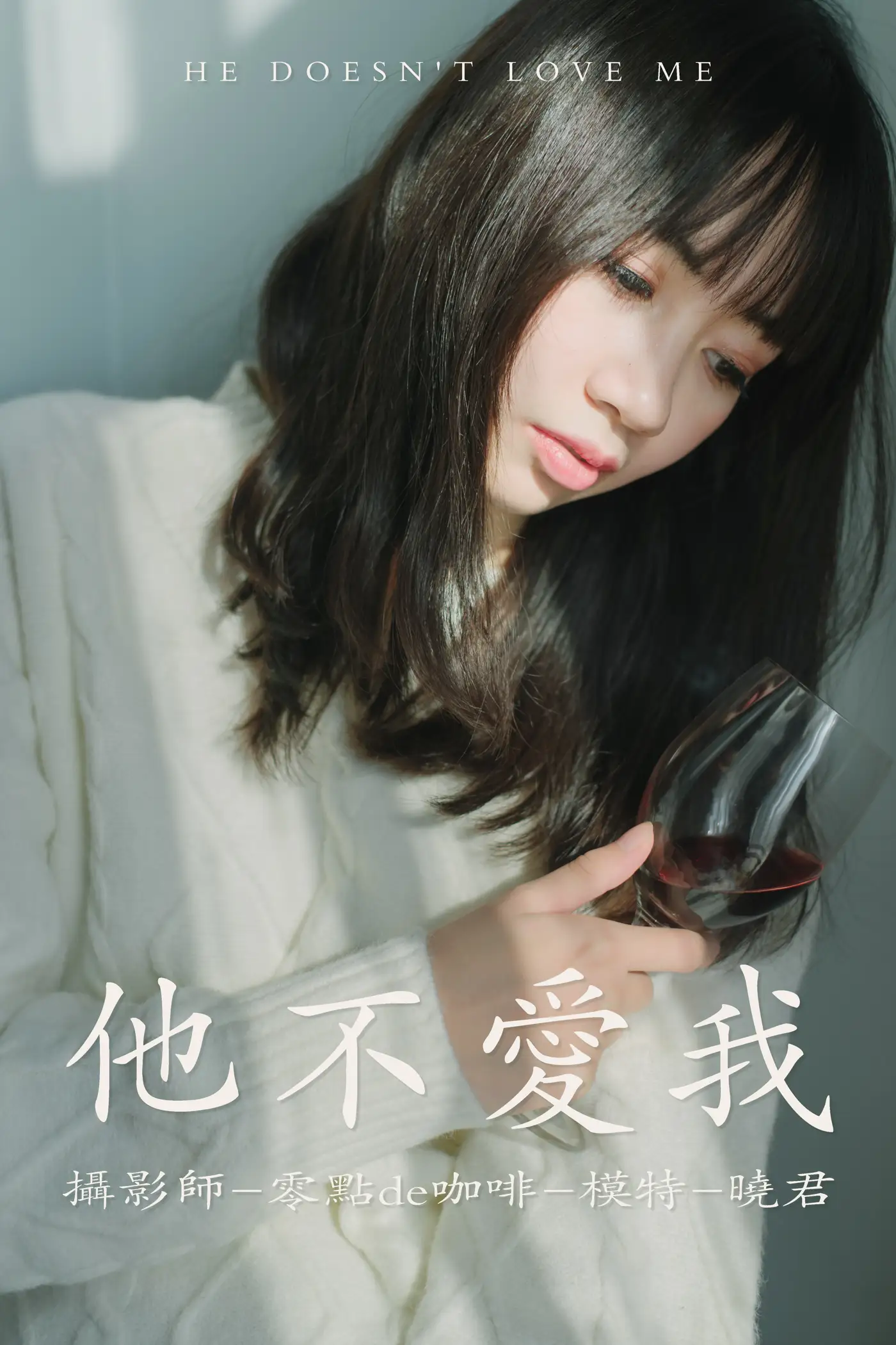 [艺图语] 2021.07.30 Vol.103 – 他不爱我 晓君#[32P]-1