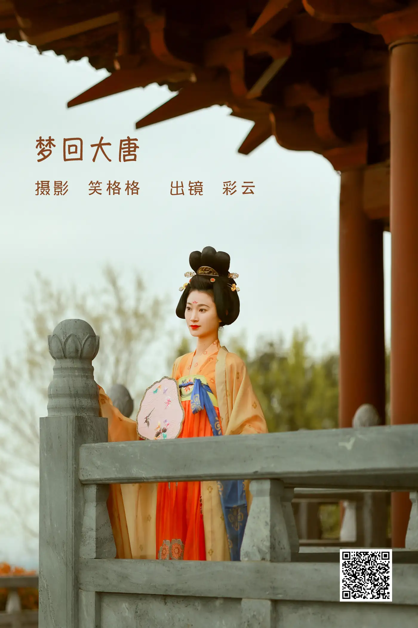 [艺图语] 2022.06.12 Vol.1157 – 梦回大唐 彩云#[24P]-1