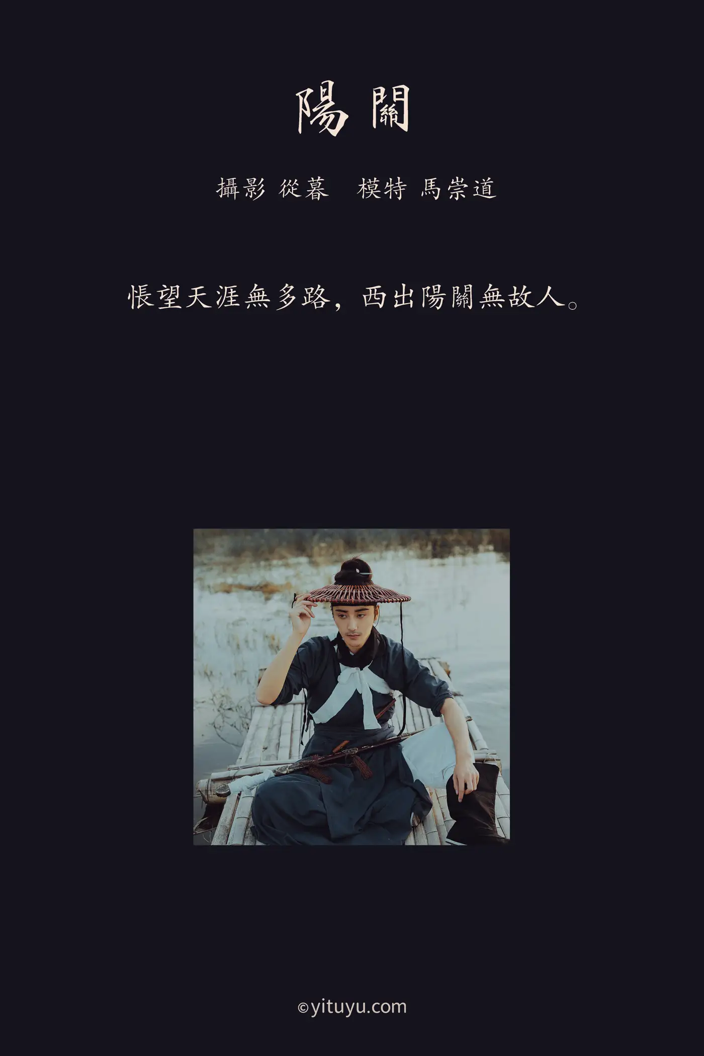 [艺图语] 2021.09.06 Vol.261 – 阳关 马崇道#[23P]-2