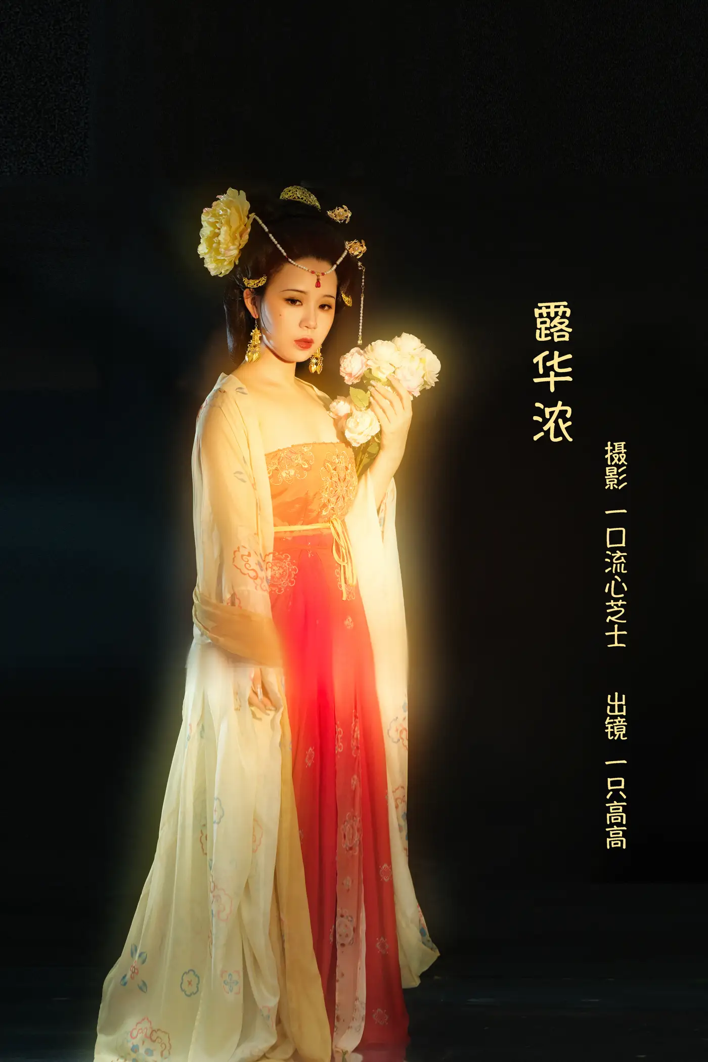 [艺图语] 2022.09.16 Vol.1965 – 露华浓 一只高高#[24P]-1