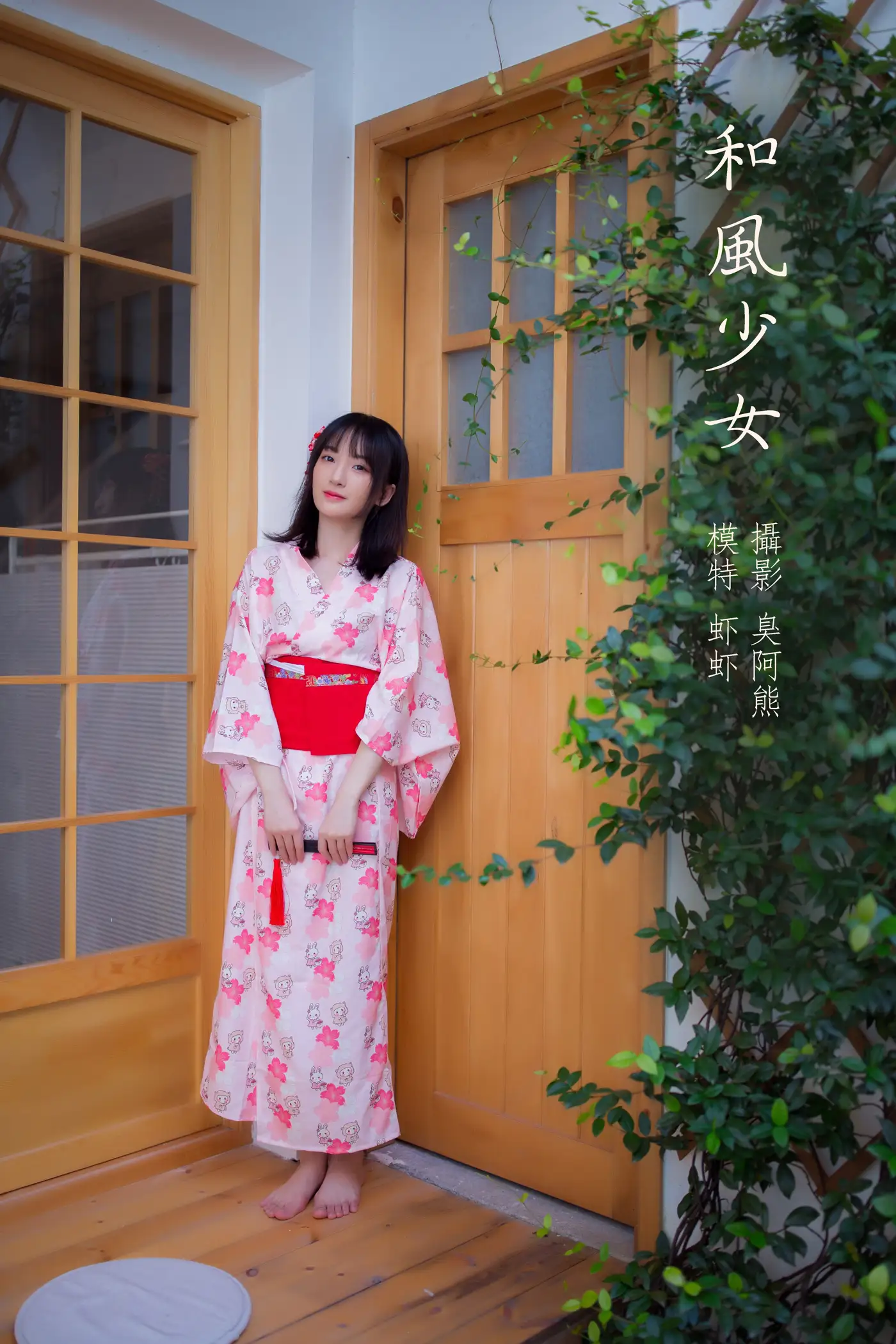 [艺图语] 2022.01.21 Vol.687 – 和风少女 虾虾#[49P]-1