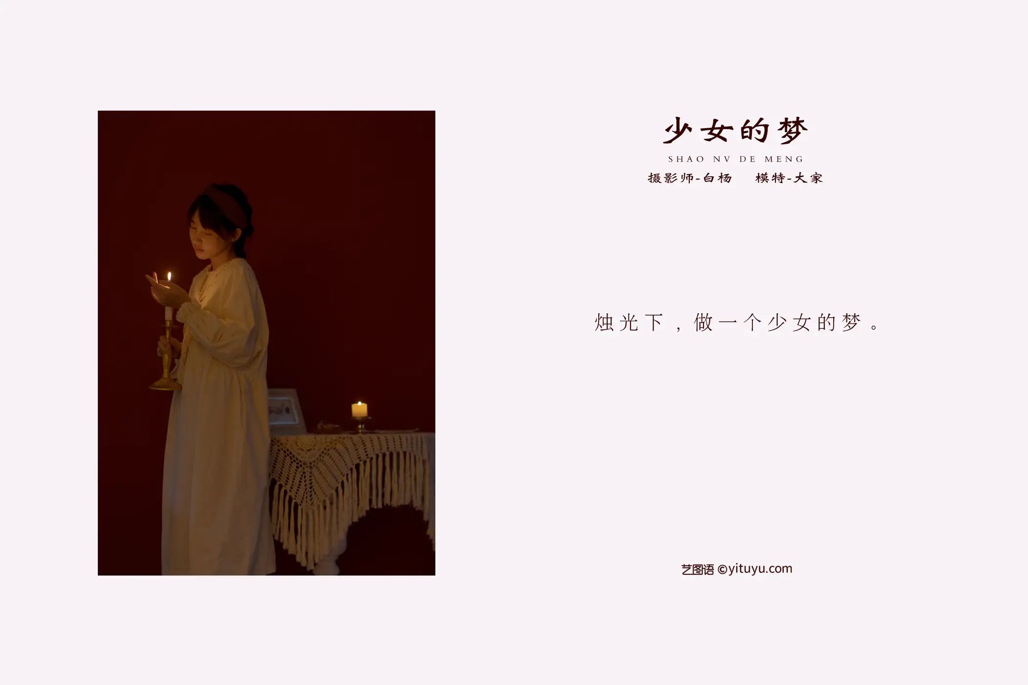 [艺图语] 2021.11.12 Vol.442 – 少女的梦 大嘉#[24P]-2