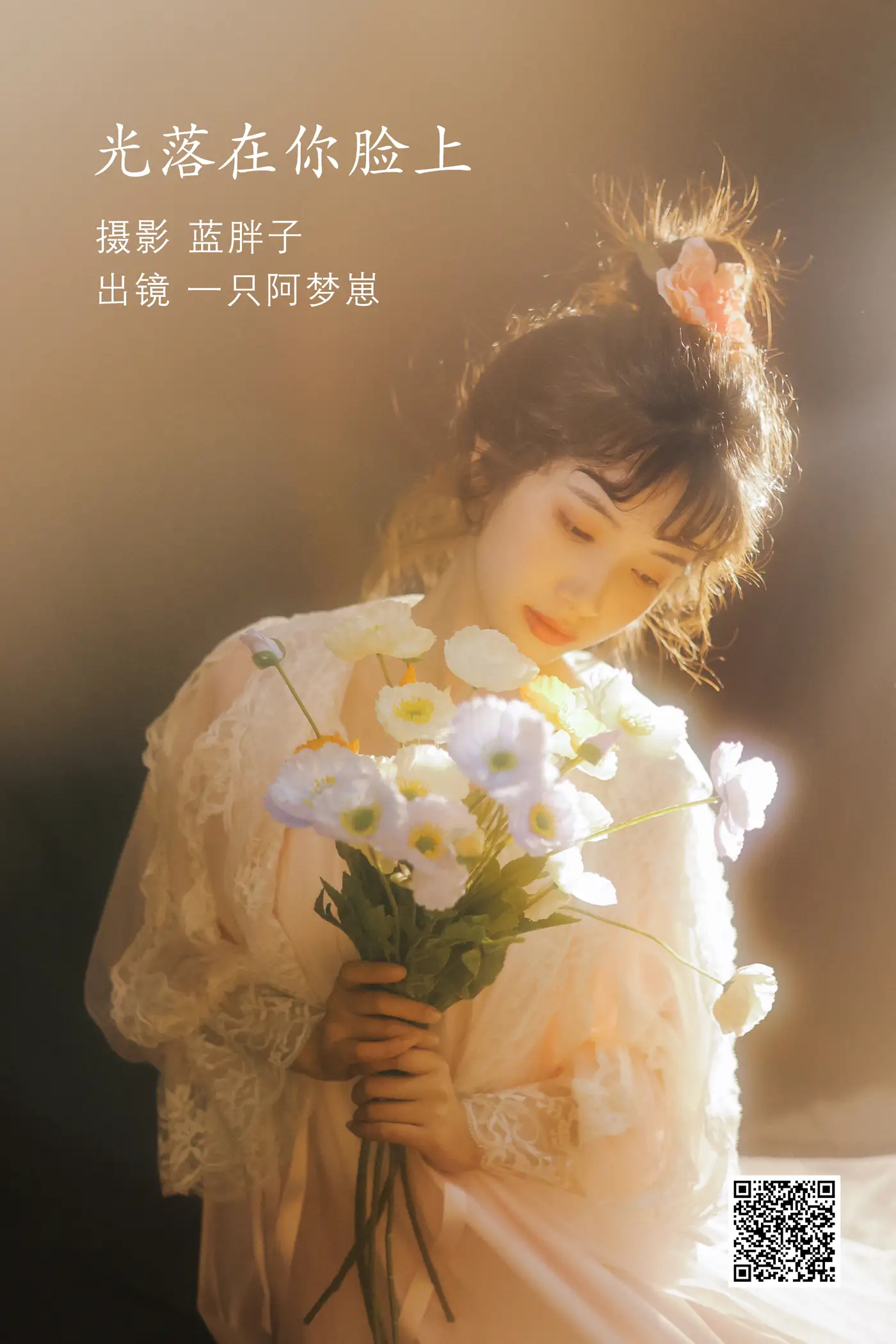 [艺图语] 2022.07.03 Vol.1361 – 光落在你脸上 一只阿梦崽#[28P]-1
