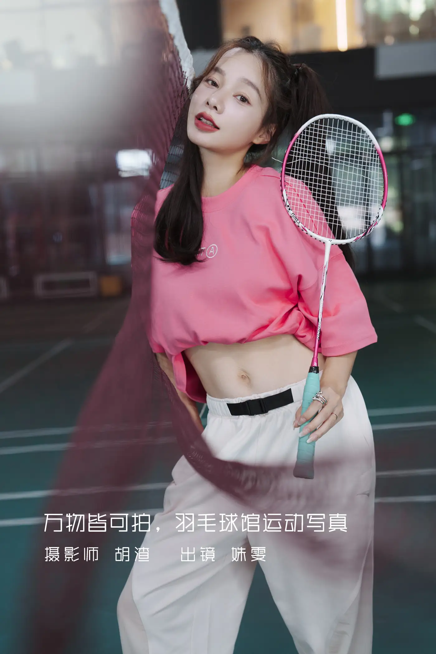 [艺图语] 2022.09.09 Vol.1909 – 万物皆可拍，羽毛球馆运动写真 姝雯同学#[63P]-1
