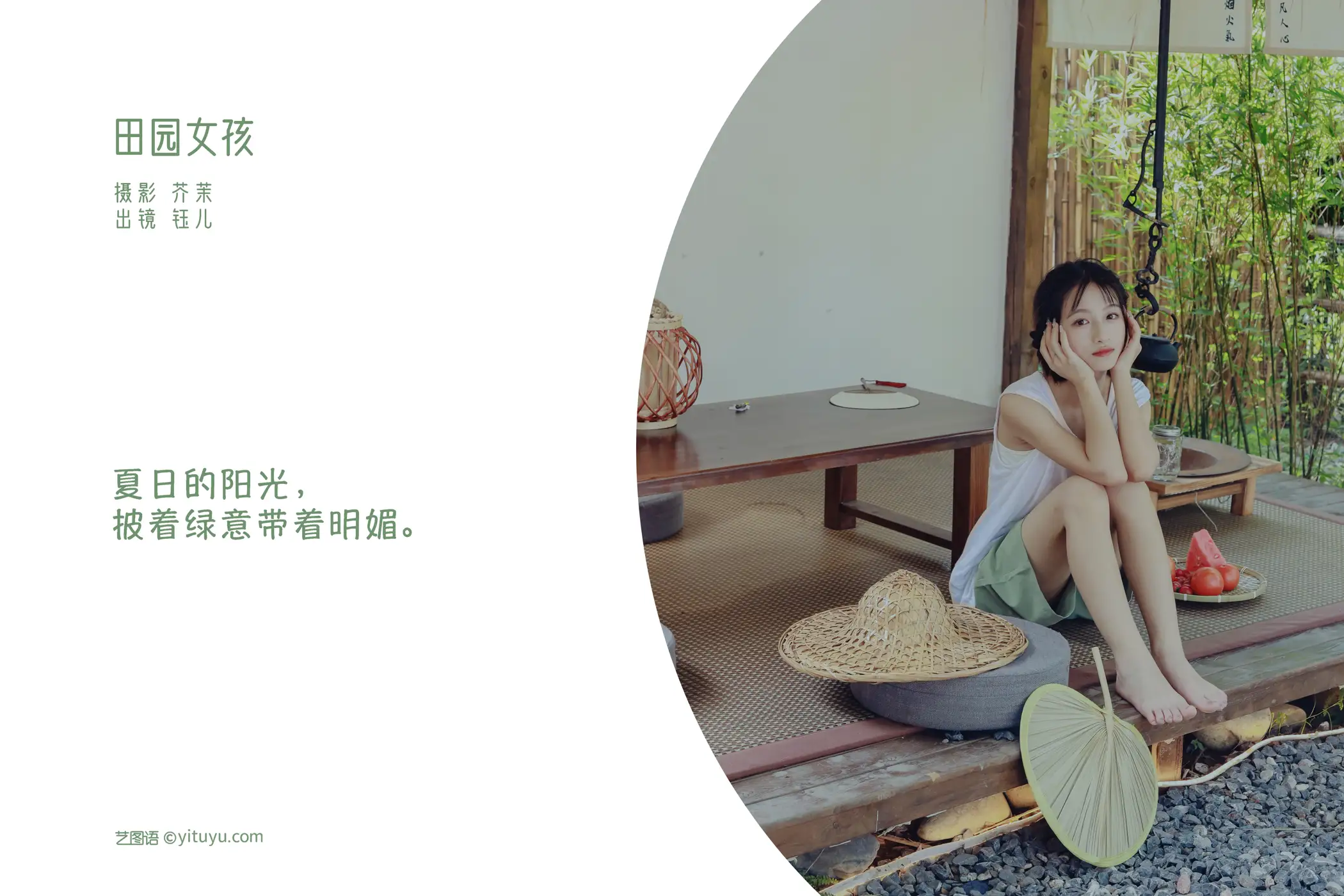 [艺图语] 2022.08.26 Vol.1798 – 田园女孩 钰儿#[26P]-2